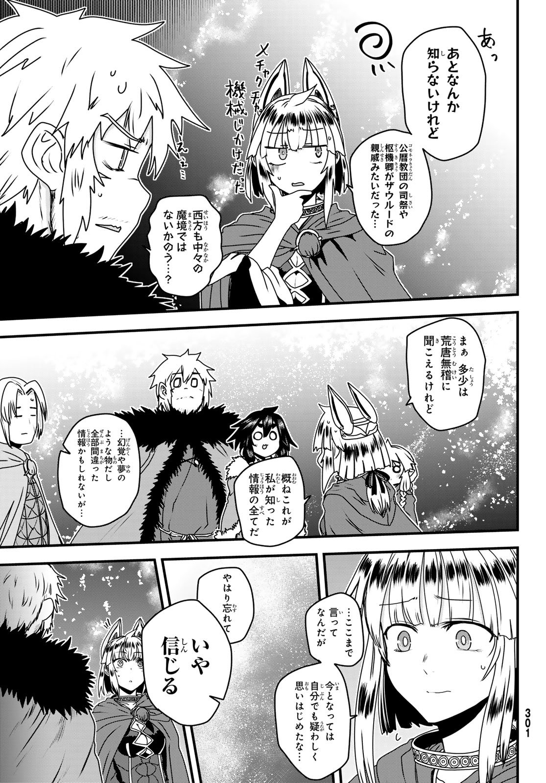 Hime Kishi wa Barbaroi no Yome - Chapter 60 - Page 23