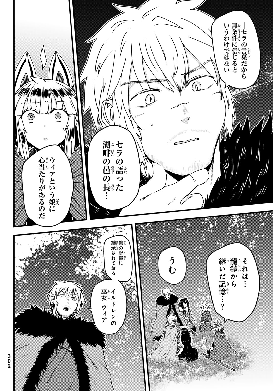 Hime Kishi wa Barbaroi no Yome - Chapter 60 - Page 24
