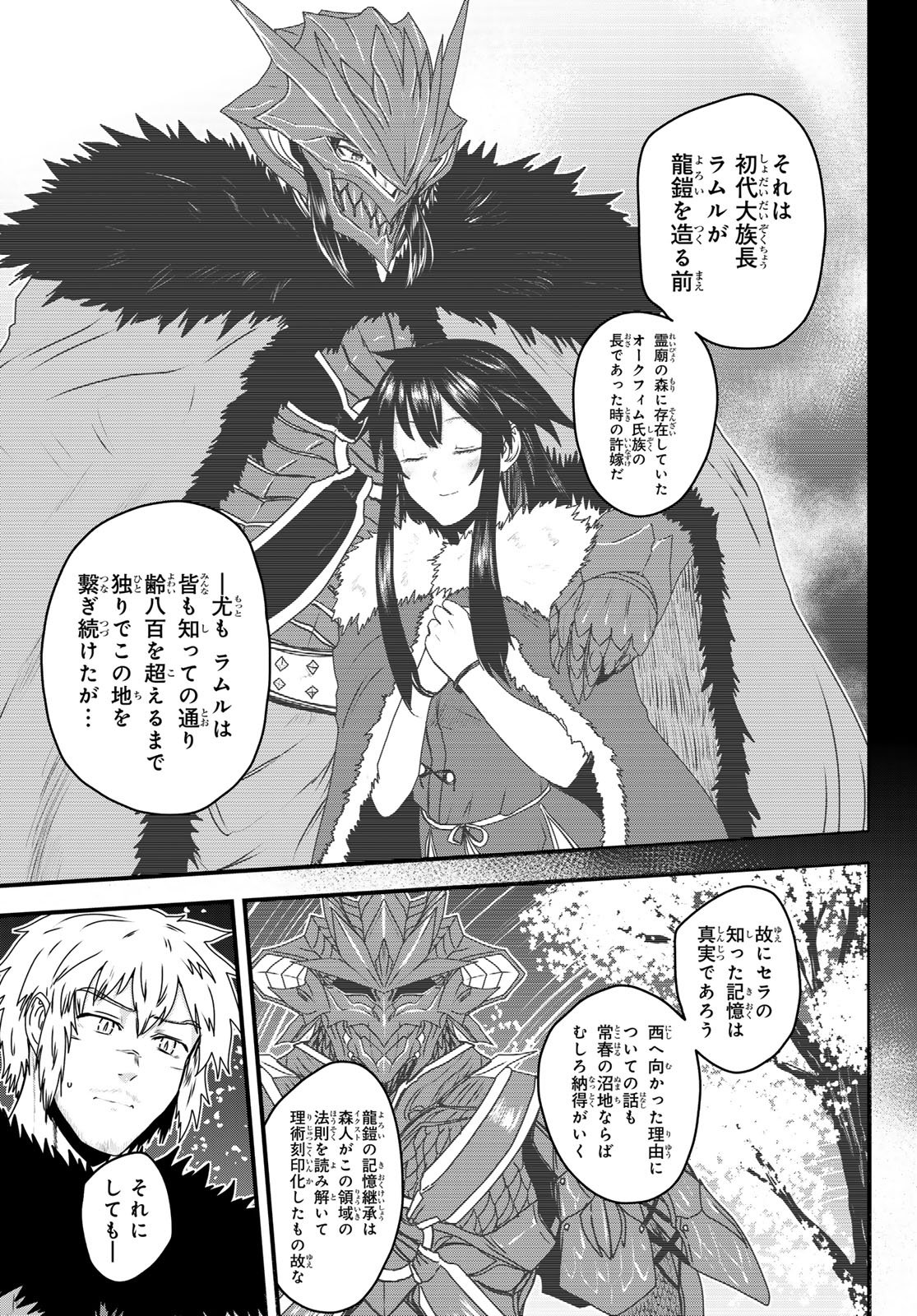 Hime Kishi wa Barbaroi no Yome - Chapter 60 - Page 25