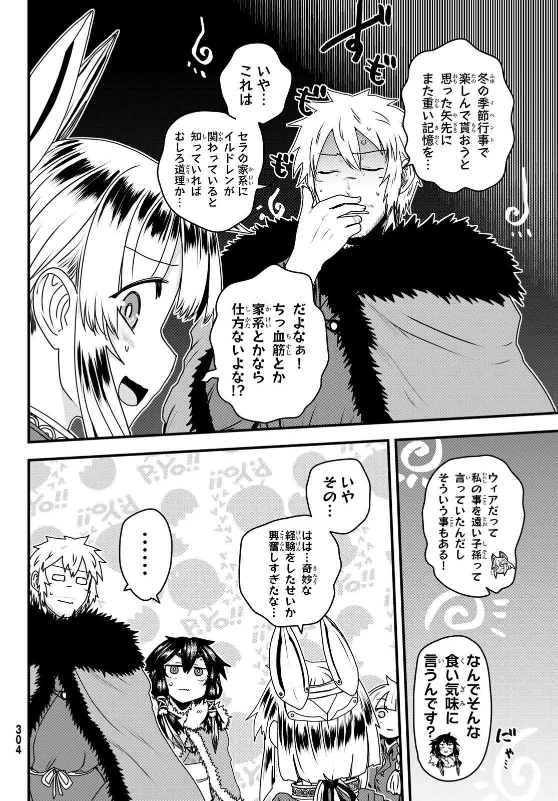 Hime Kishi wa Barbaroi no Yome - Chapter 60 - Page 26