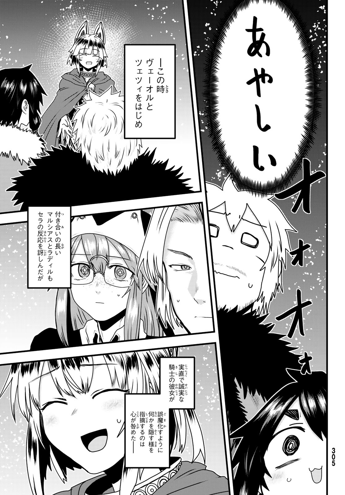 Hime Kishi wa Barbaroi no Yome - Chapter 60 - Page 27