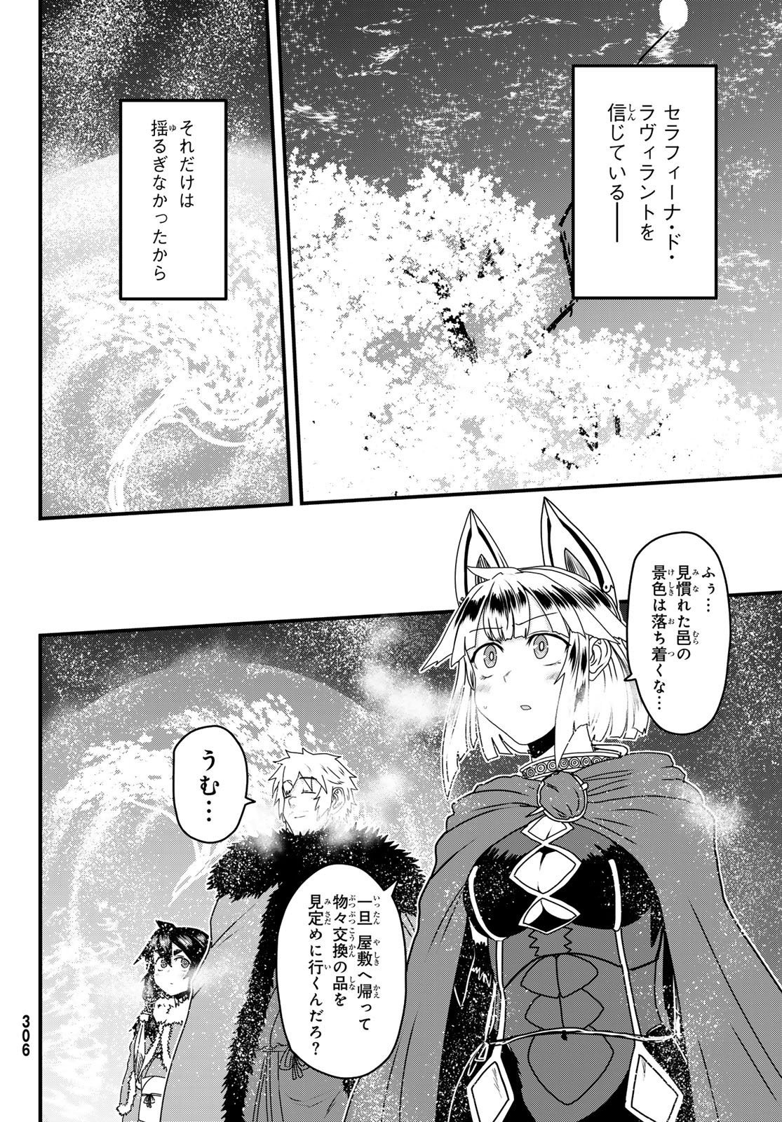 Hime Kishi wa Barbaroi no Yome - Chapter 60 - Page 28