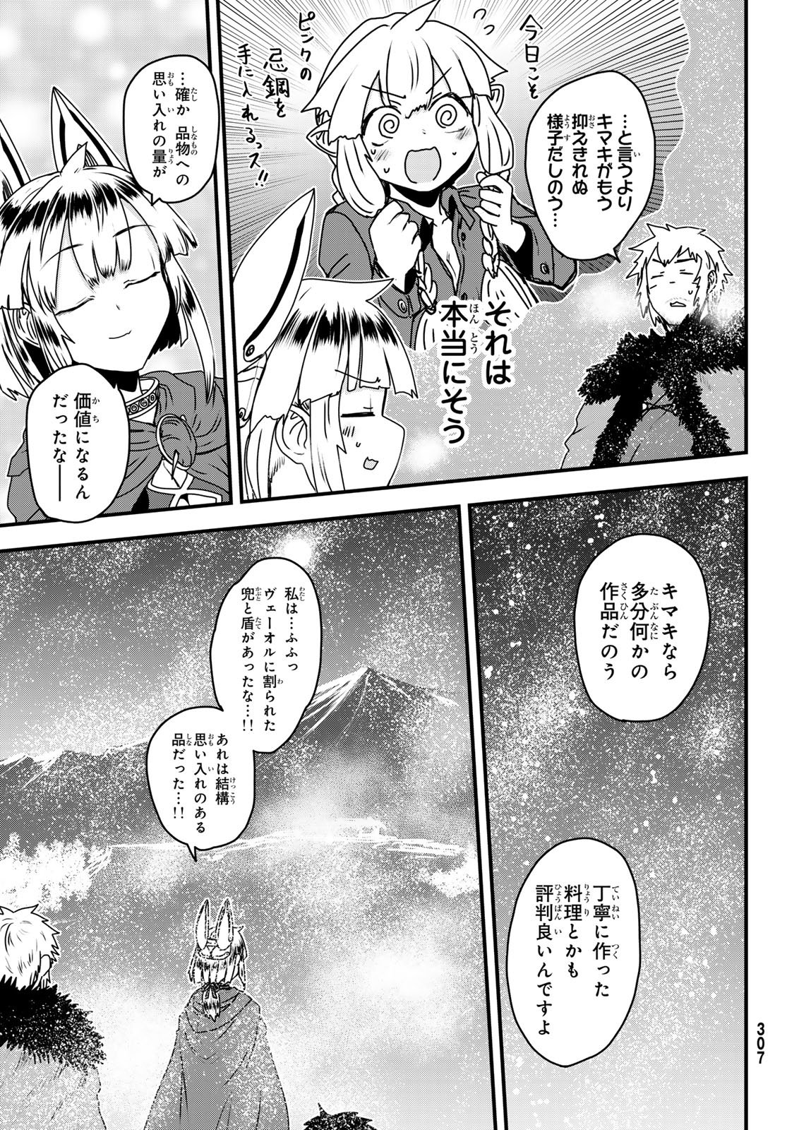 Hime Kishi wa Barbaroi no Yome - Chapter 60 - Page 29