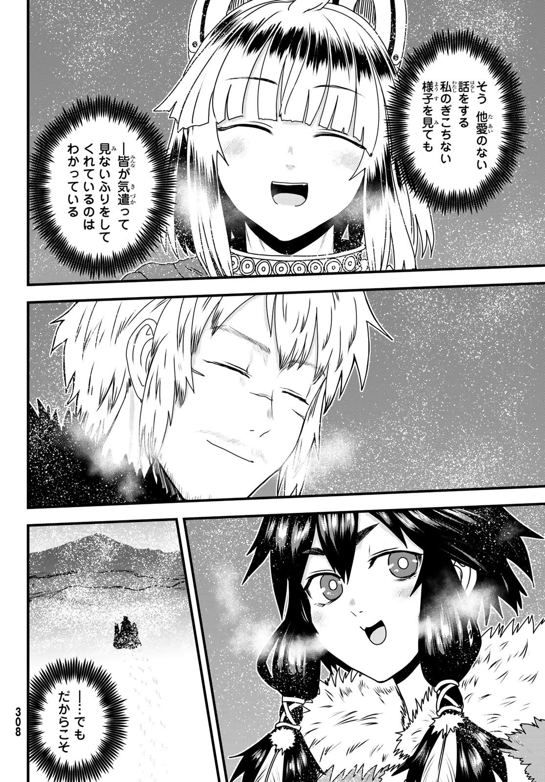 Hime Kishi wa Barbaroi no Yome - Chapter 60 - Page 30