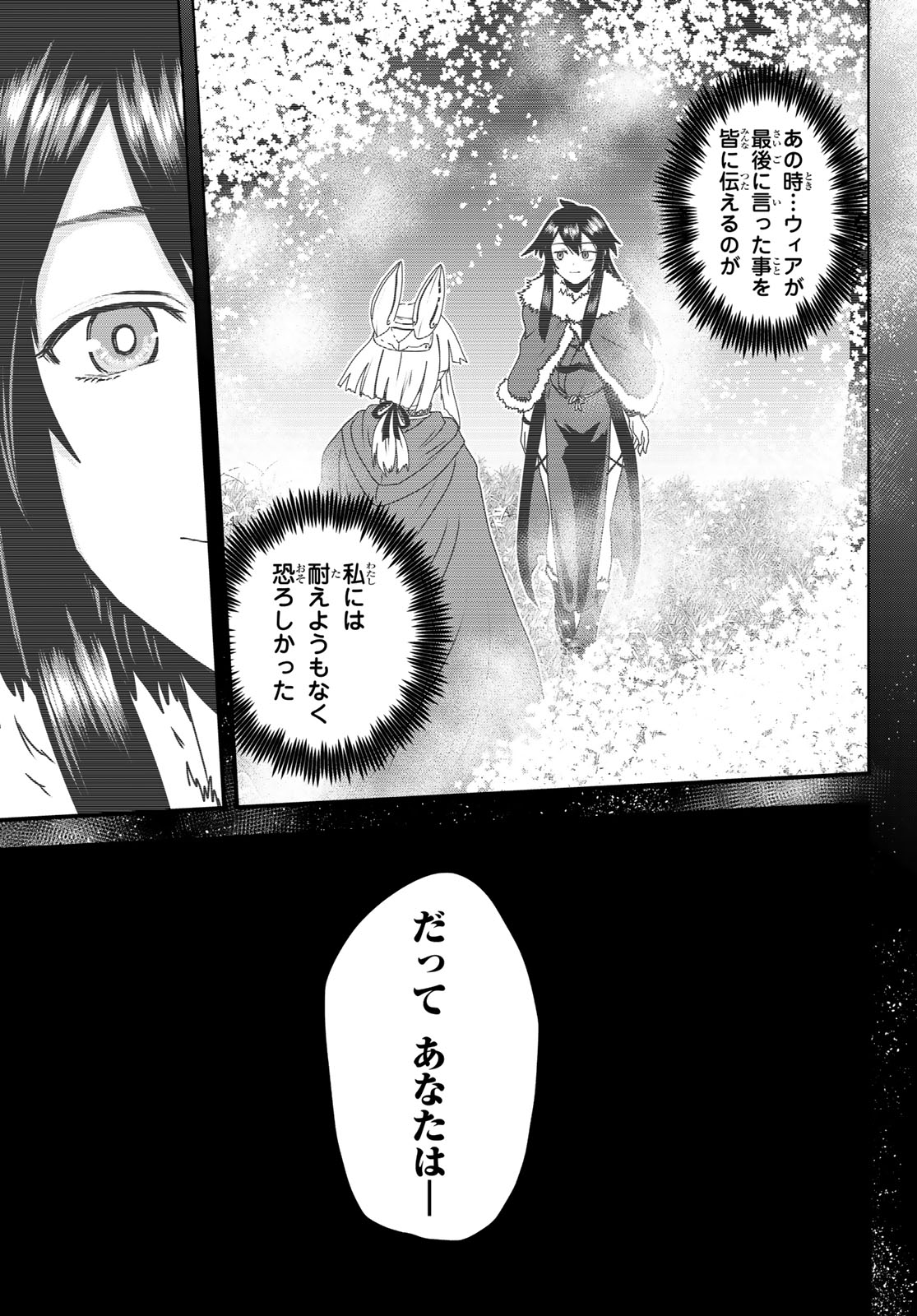 Hime Kishi wa Barbaroi no Yome - Chapter 60 - Page 31
