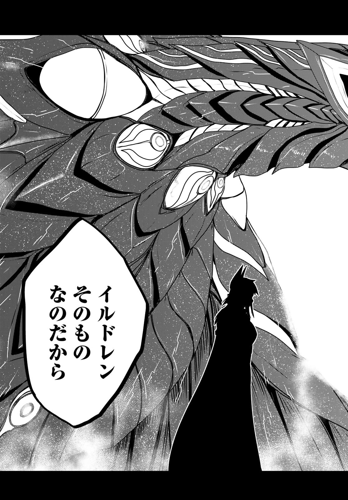 Hime Kishi wa Barbaroi no Yome - Chapter 60 - Page 33