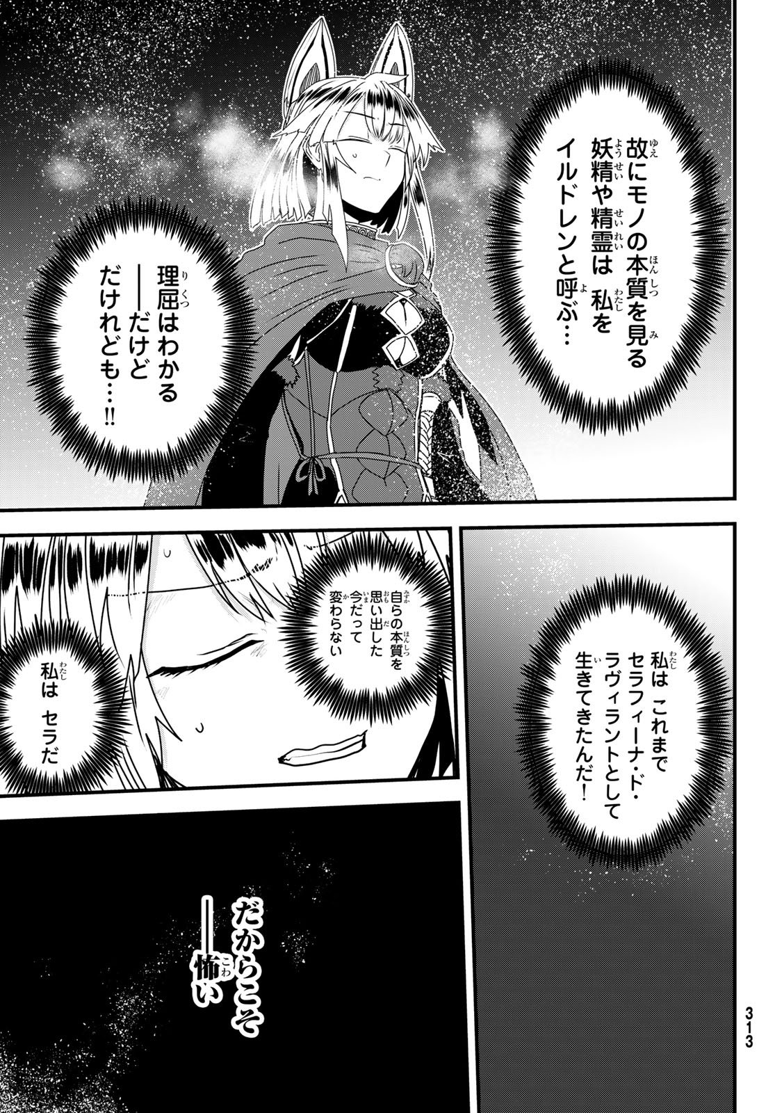 Hime Kishi wa Barbaroi no Yome - Chapter 60 - Page 35