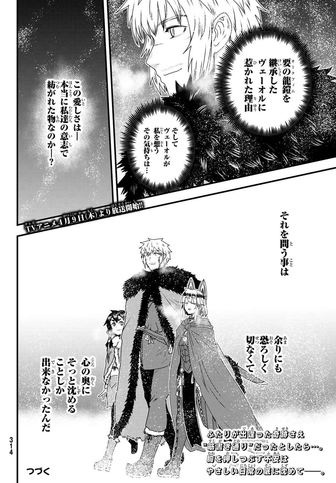 Hime Kishi wa Barbaroi no Yome - Chapter 60 - Page 36