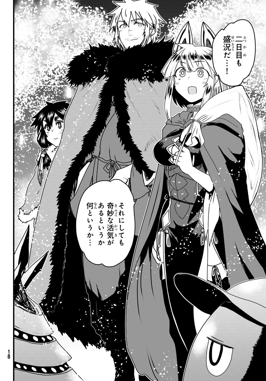 Hime Kishi wa Barbaroi no Yome - Chapter 61 - Page 11