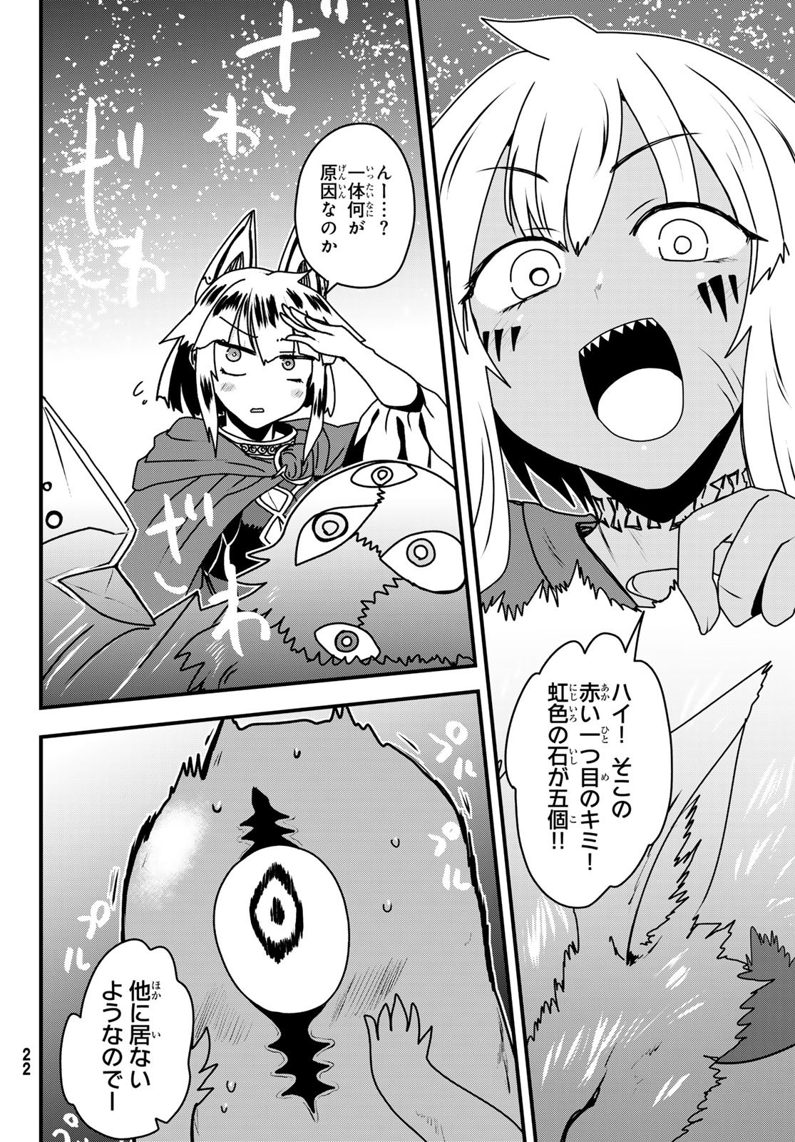 Hime Kishi wa Barbaroi no Yome - Chapter 61 - Page 15