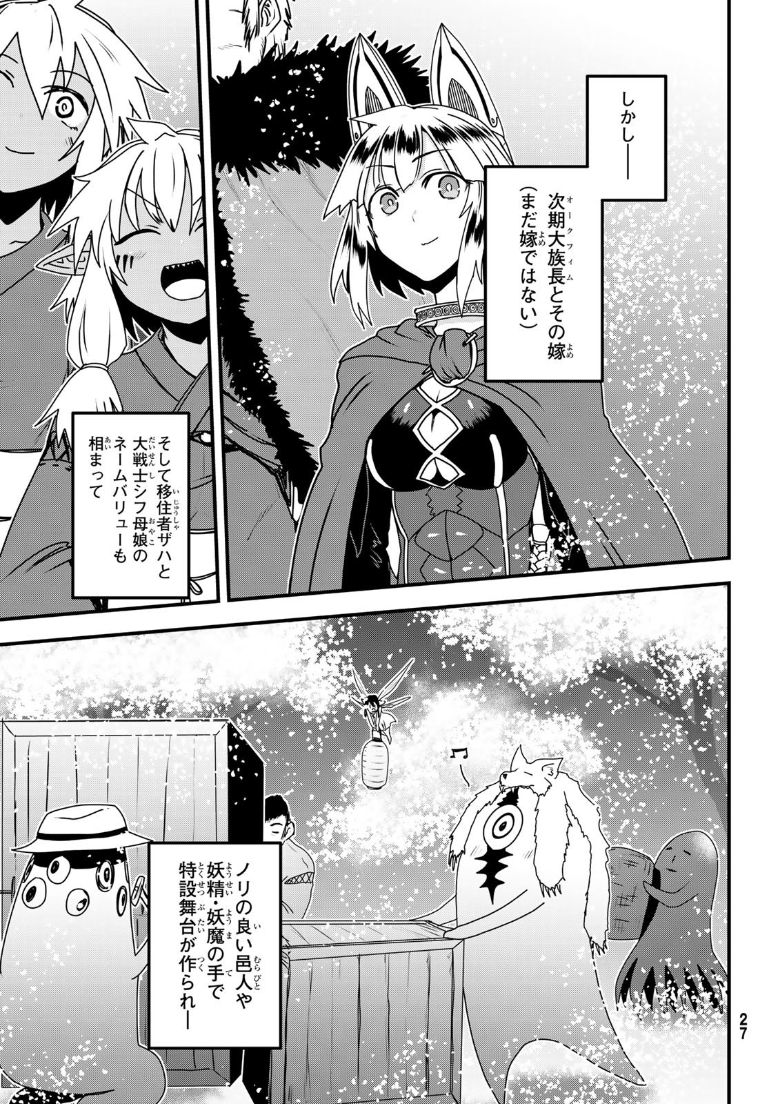 Hime Kishi wa Barbaroi no Yome - Chapter 61 - Page 20