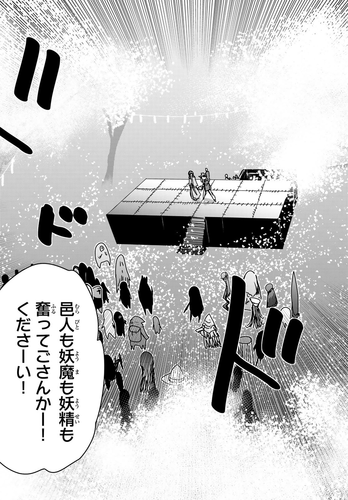 Hime Kishi wa Barbaroi no Yome - Chapter 61 - Page 22