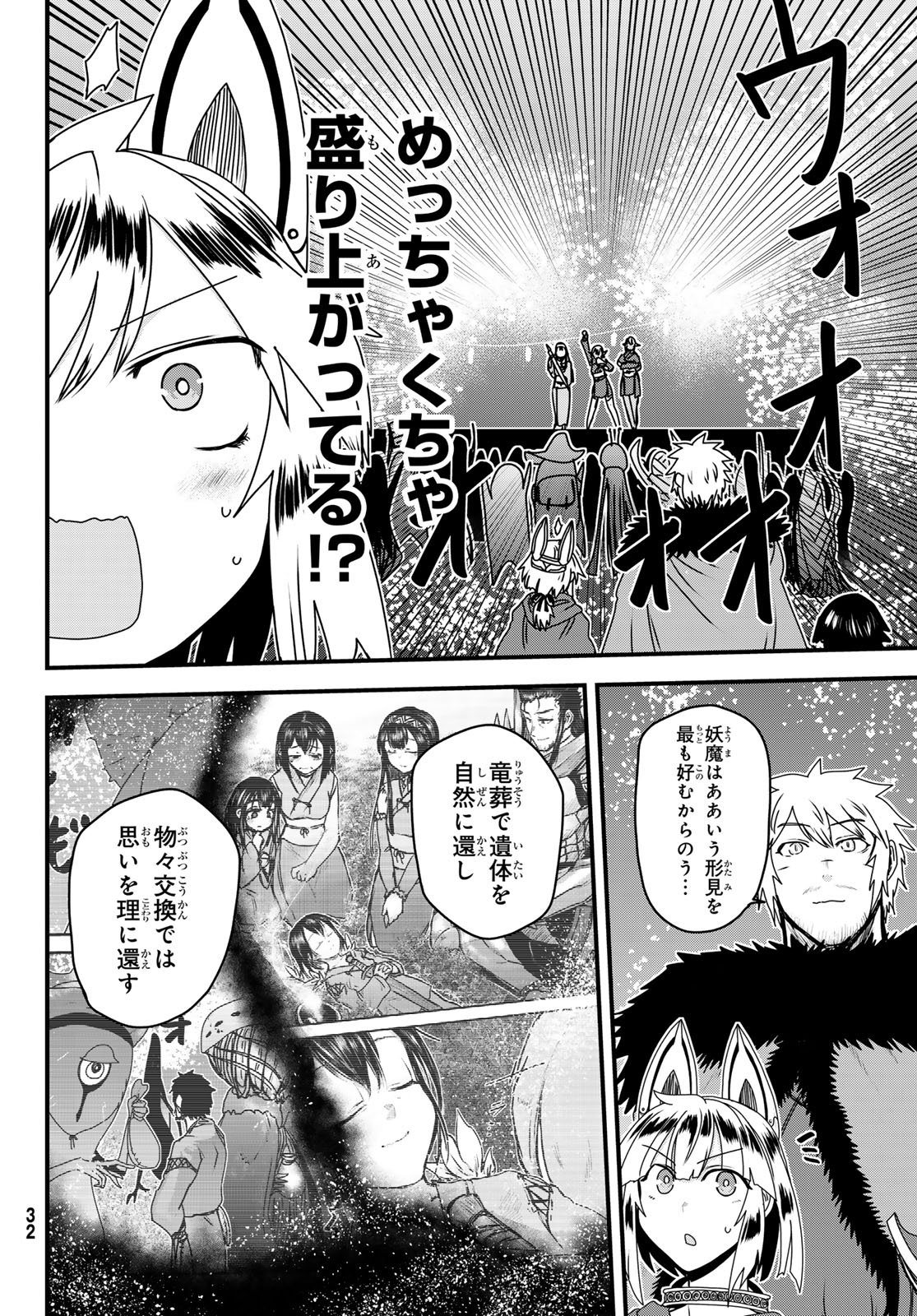 Hime Kishi wa Barbaroi no Yome - Chapter 61 - Page 25