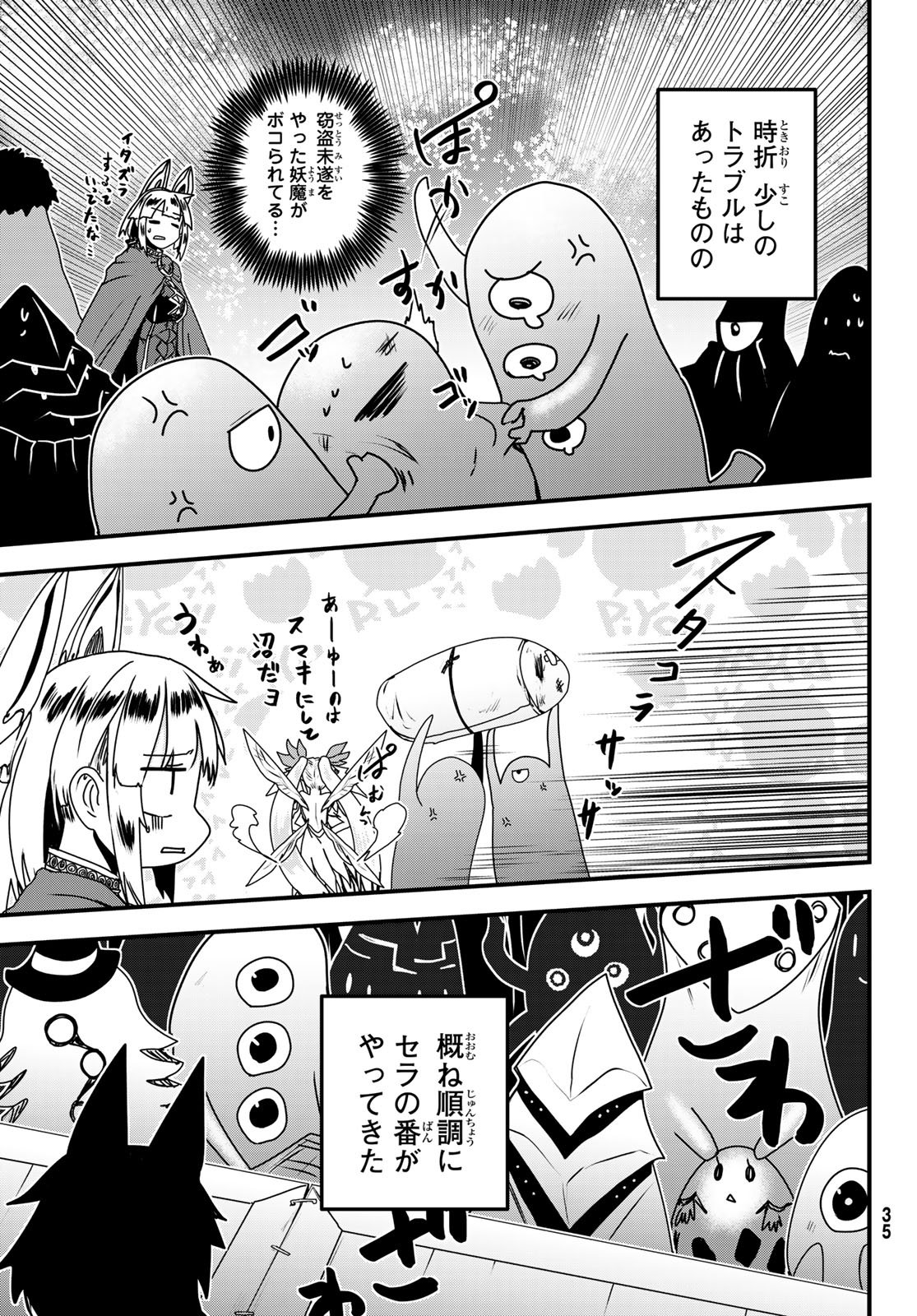 Hime Kishi wa Barbaroi no Yome - Chapter 61 - Page 28