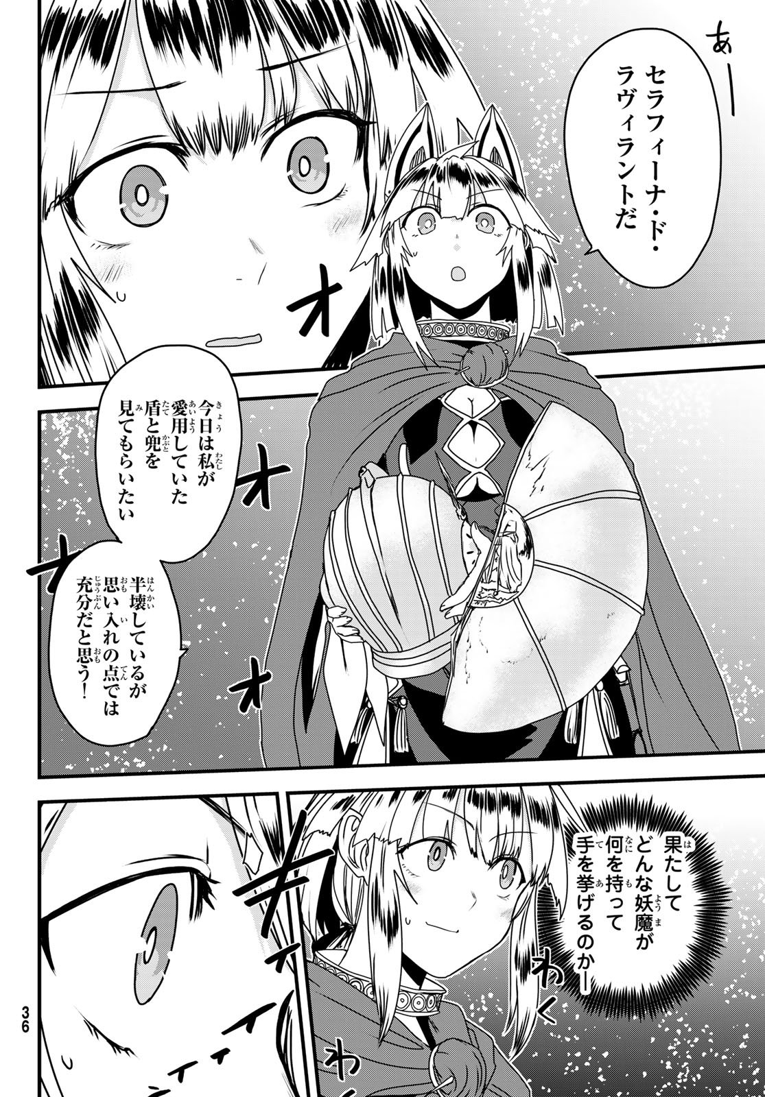 Hime Kishi wa Barbaroi no Yome - Chapter 61 - Page 29