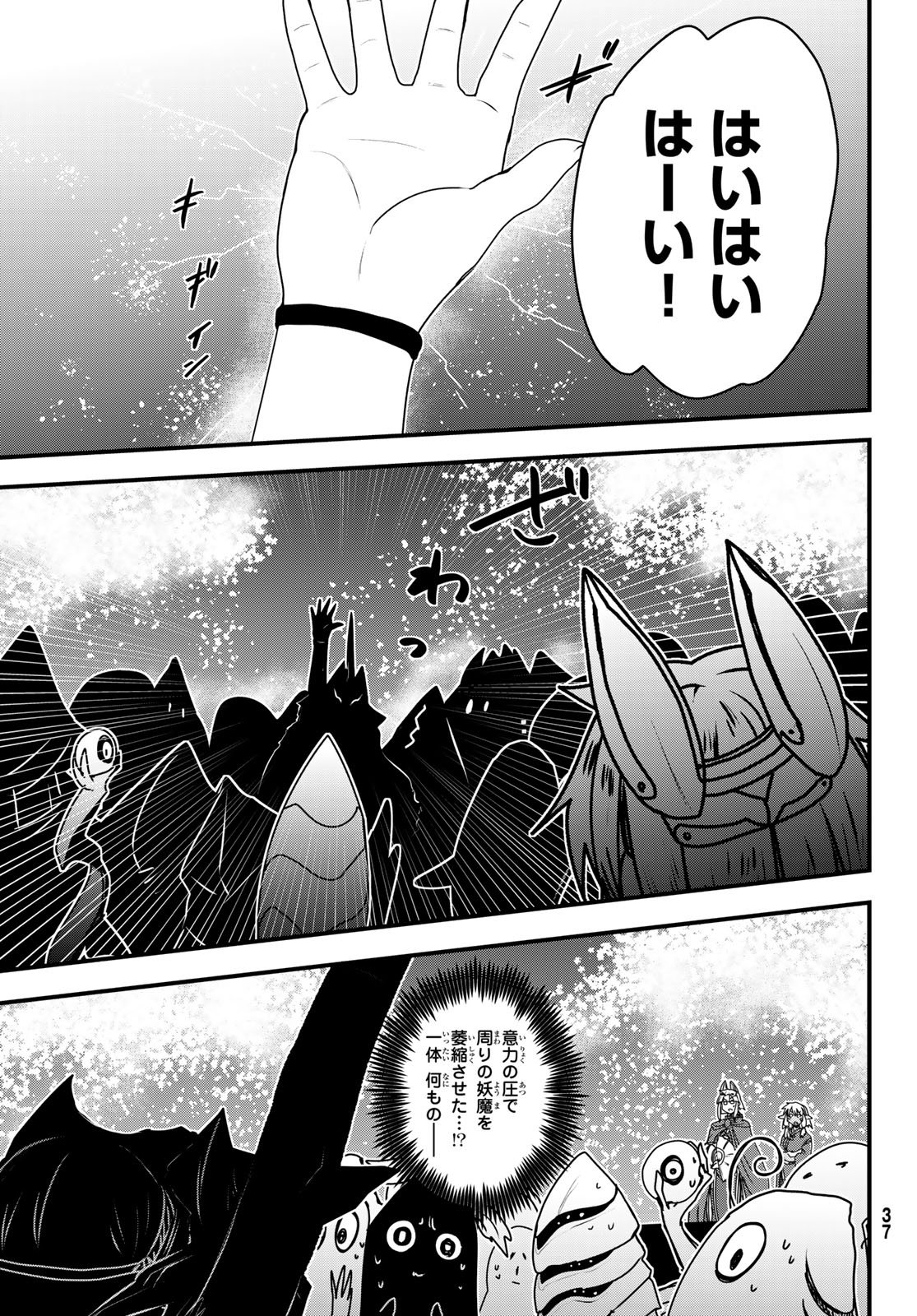 Hime Kishi wa Barbaroi no Yome - Chapter 61 - Page 30