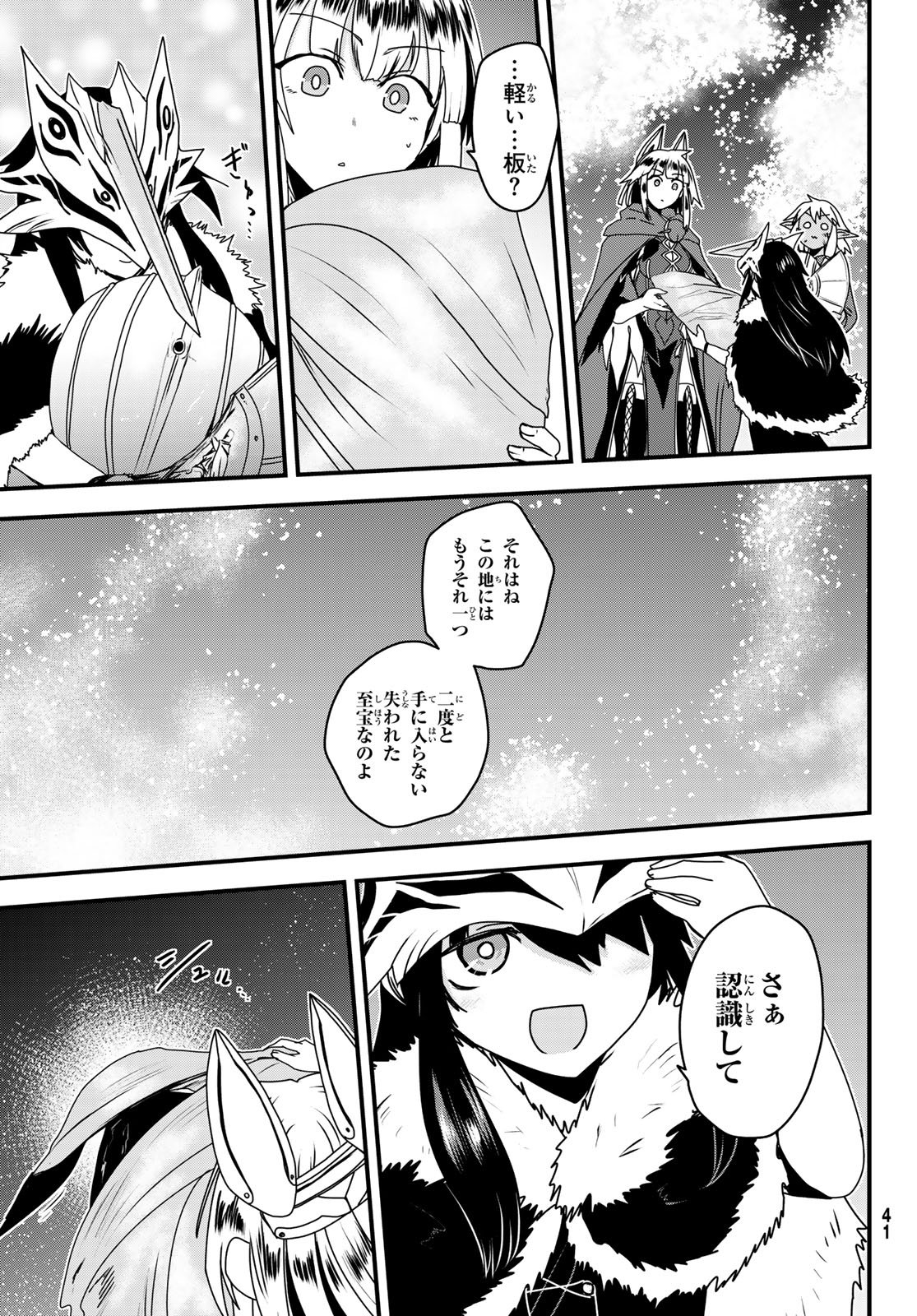 Hime Kishi wa Barbaroi no Yome - Chapter 61 - Page 34