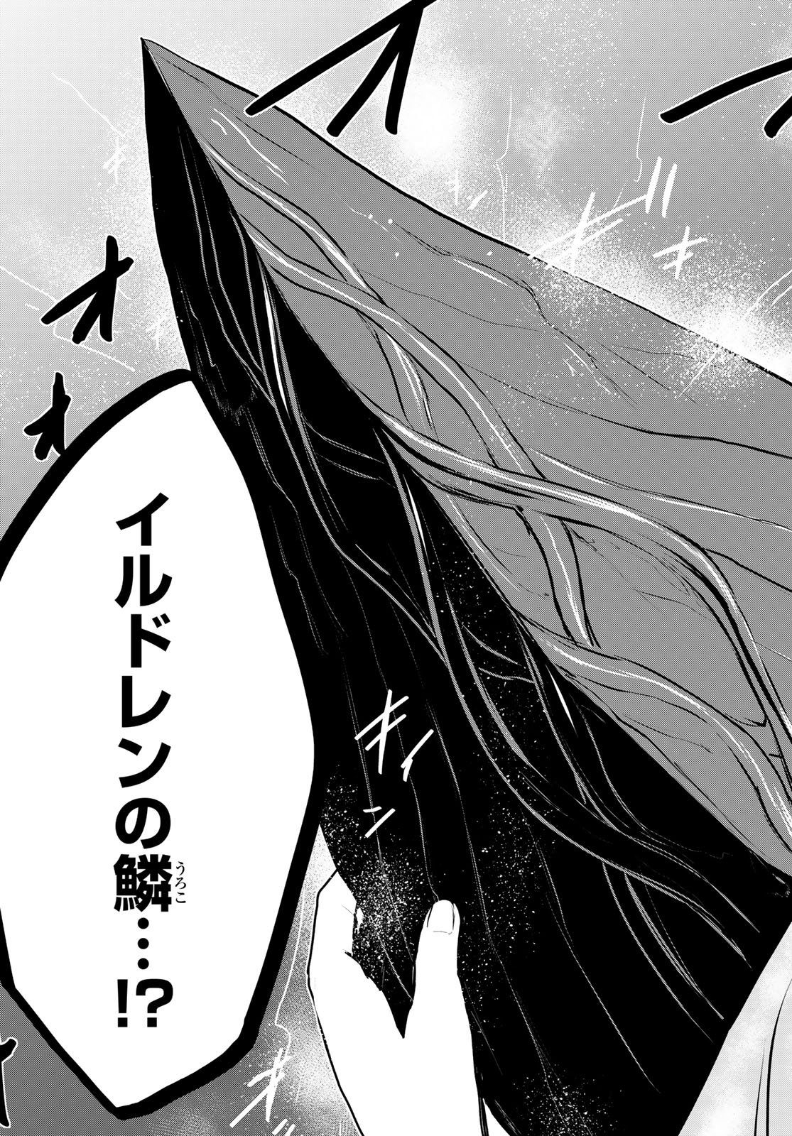 Hime Kishi wa Barbaroi no Yome - Chapter 61 - Page 36