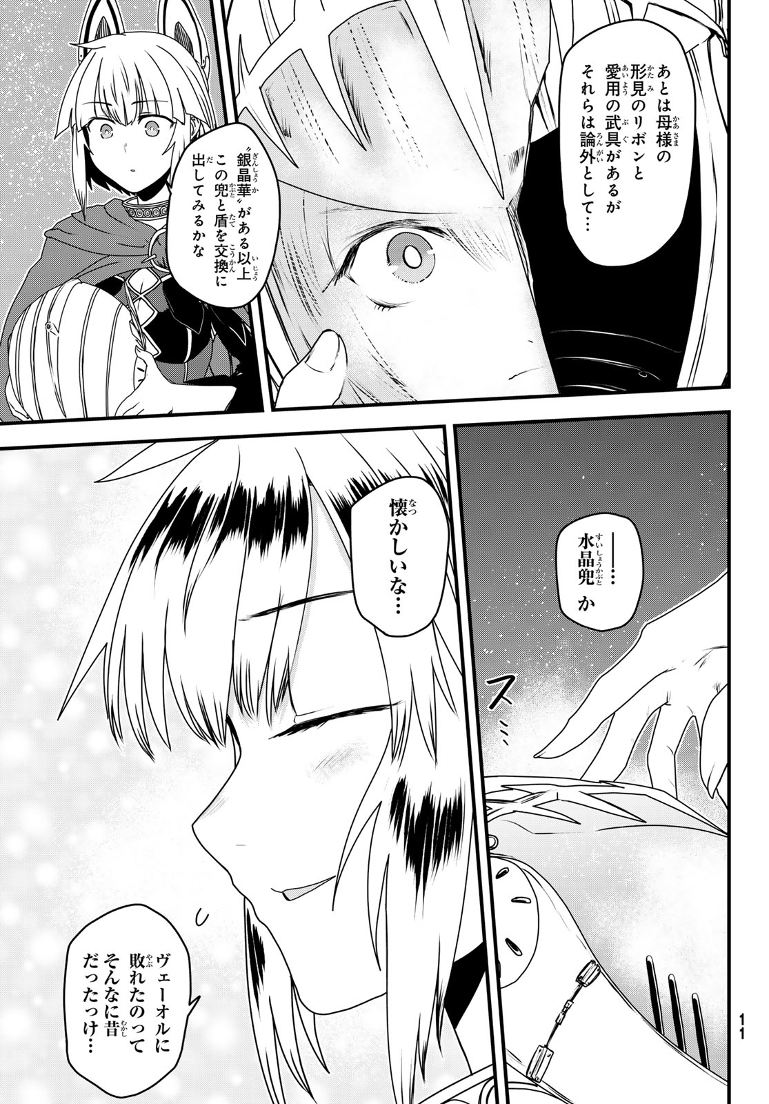 Hime Kishi wa Barbaroi no Yome - Chapter 61 - Page 4