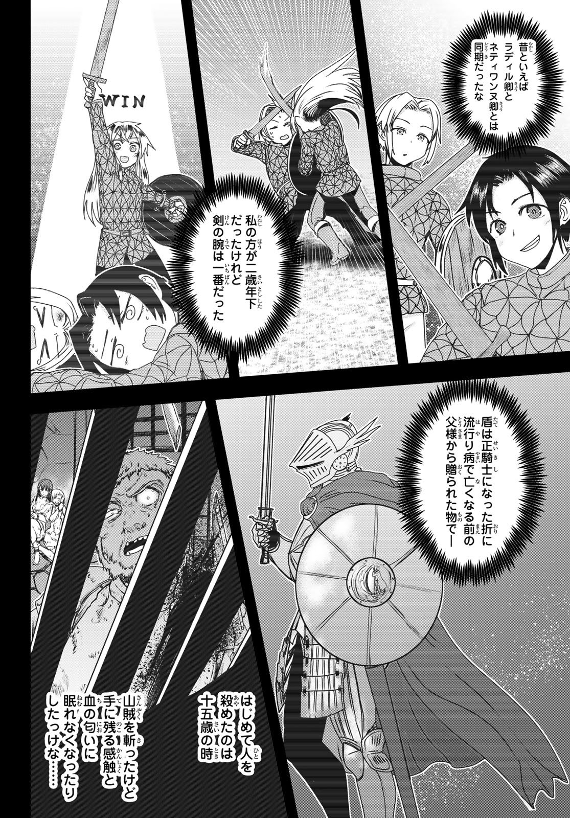 Hime Kishi wa Barbaroi no Yome - Chapter 61 - Page 5