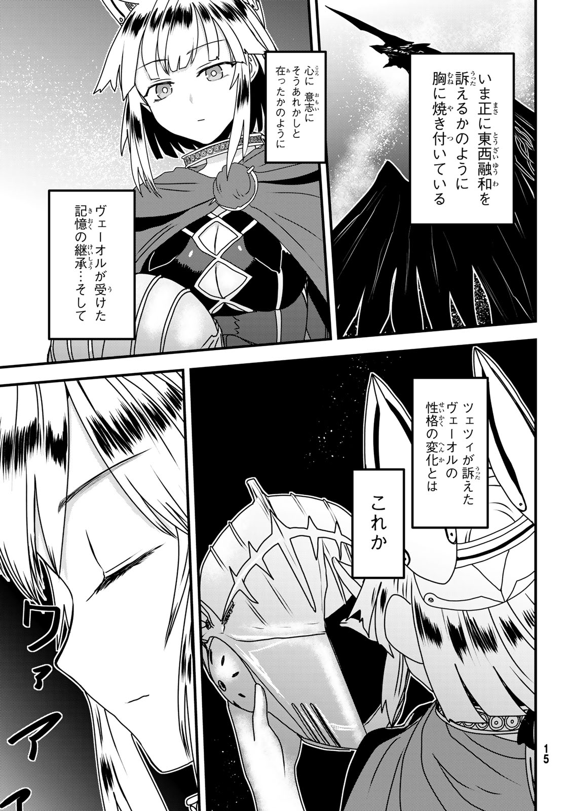 Hime Kishi wa Barbaroi no Yome - Chapter 61 - Page 8