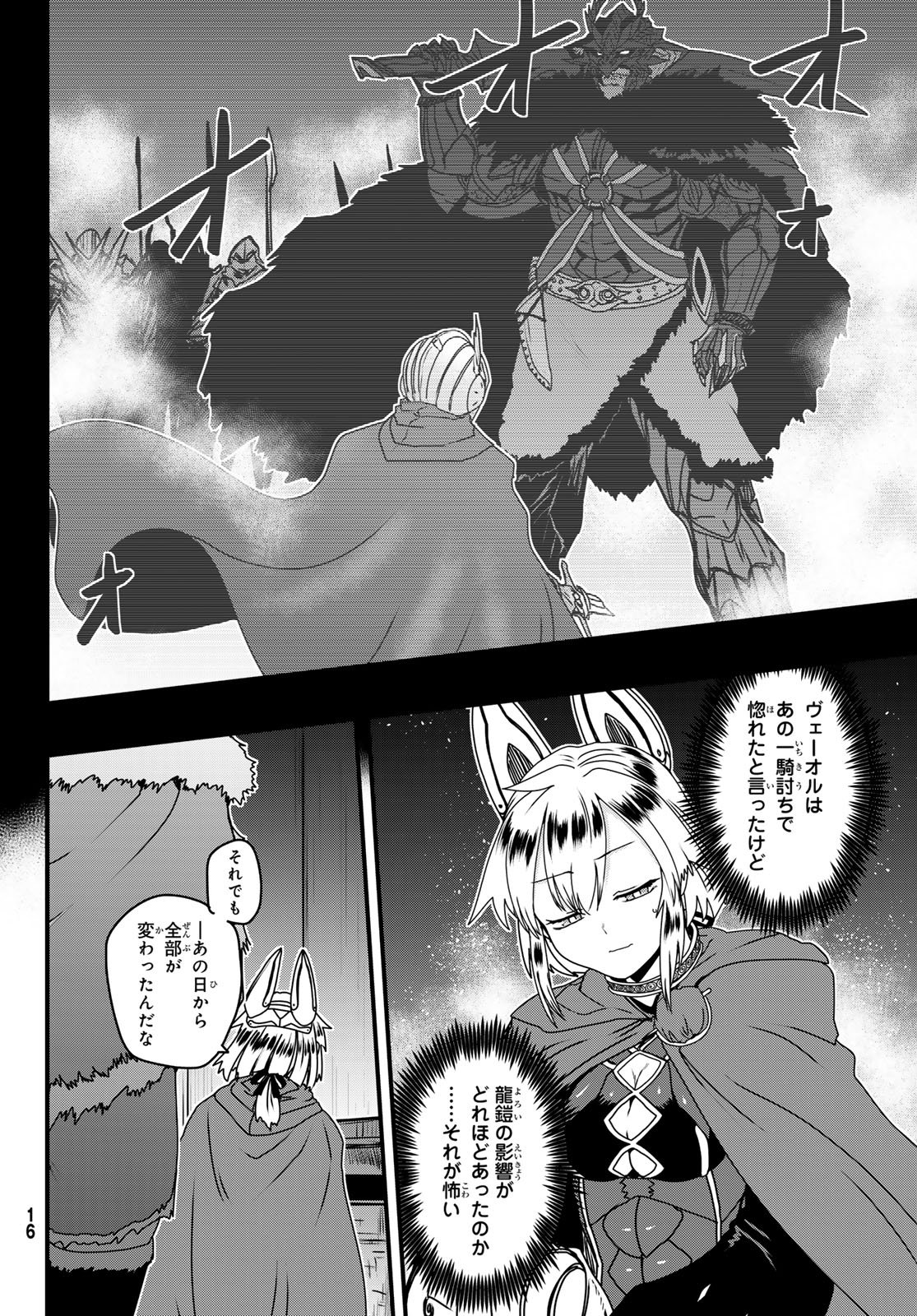 Hime Kishi wa Barbaroi no Yome - Chapter 61 - Page 9