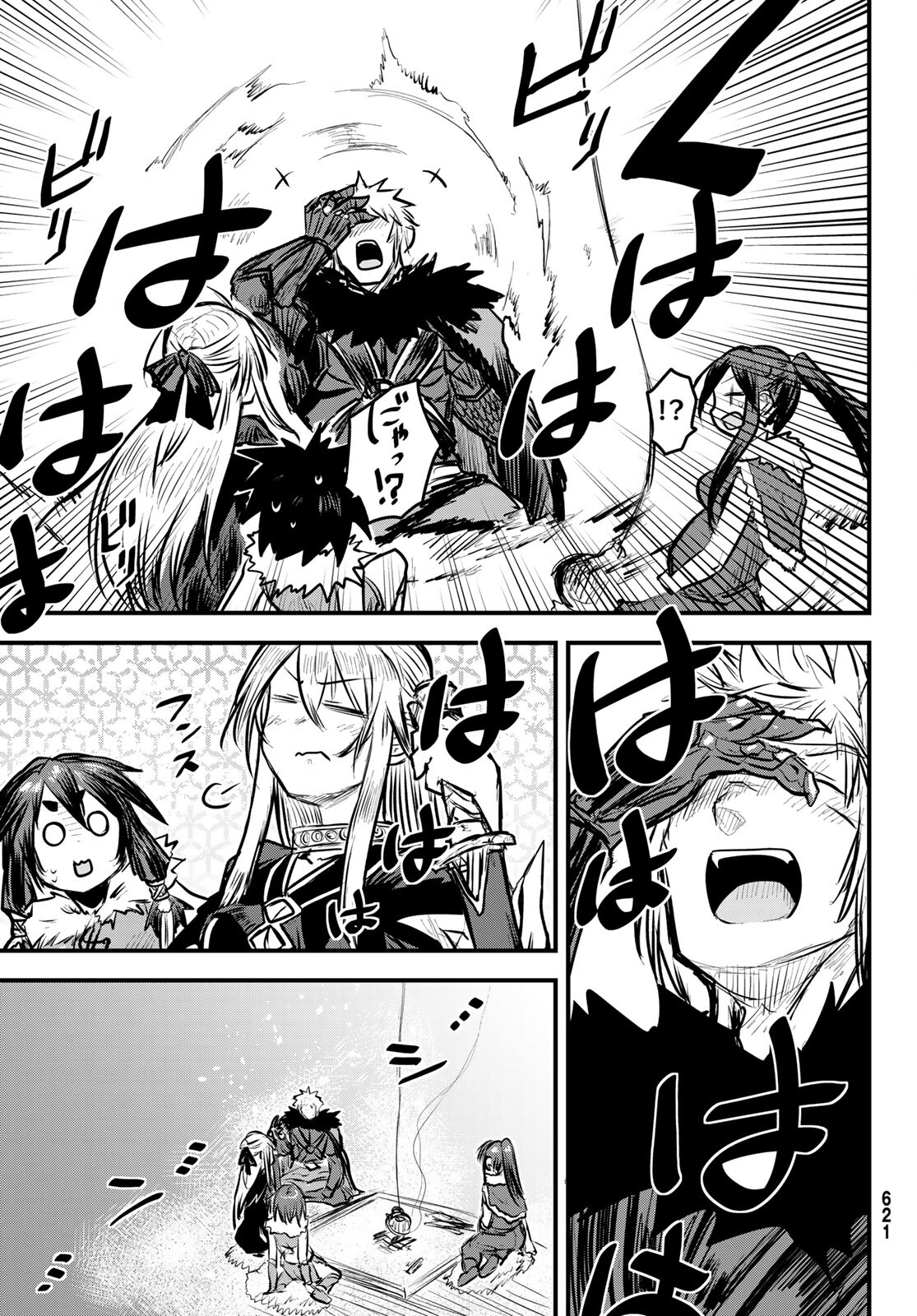 ひめきしバルバロイのよめ, Chap 7 - Next Chap 8