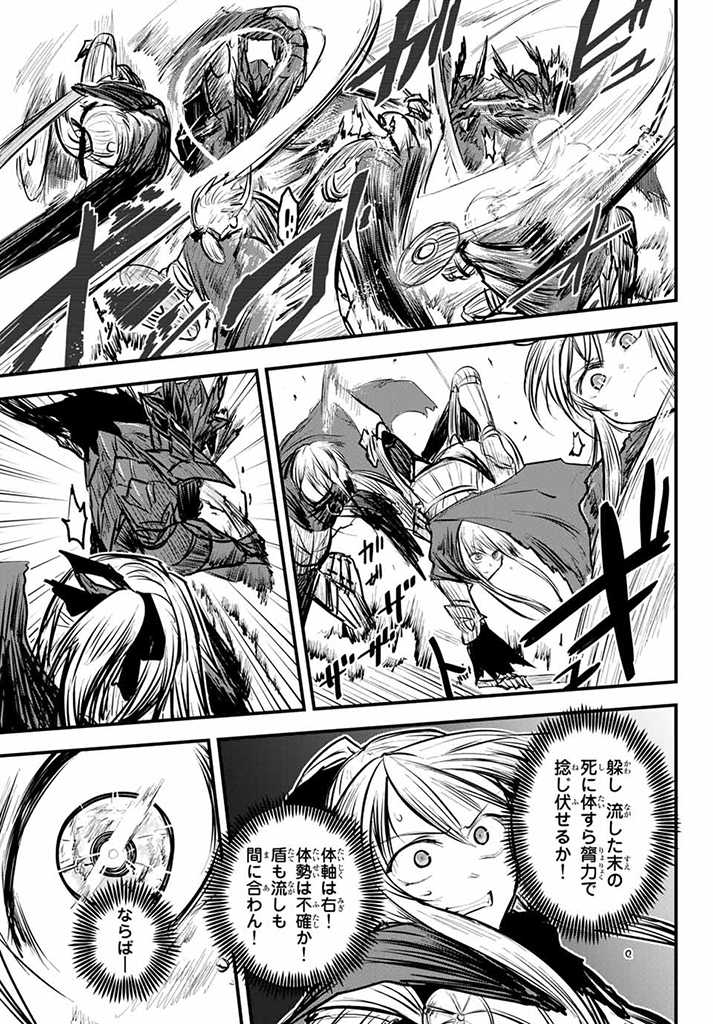 ひめきしバルバロイのよめ, Chap 8.2 - Next Chap 9.2