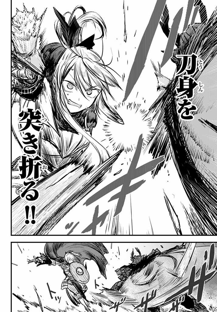 ひめきしバルバロイのよめ, Chap 8.2 - Next Chap 9.2
