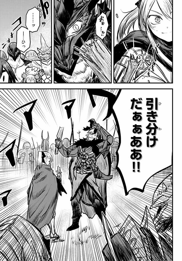 ひめきしバルバロイのよめ, Chap 8.2 - Next Chap 9.2