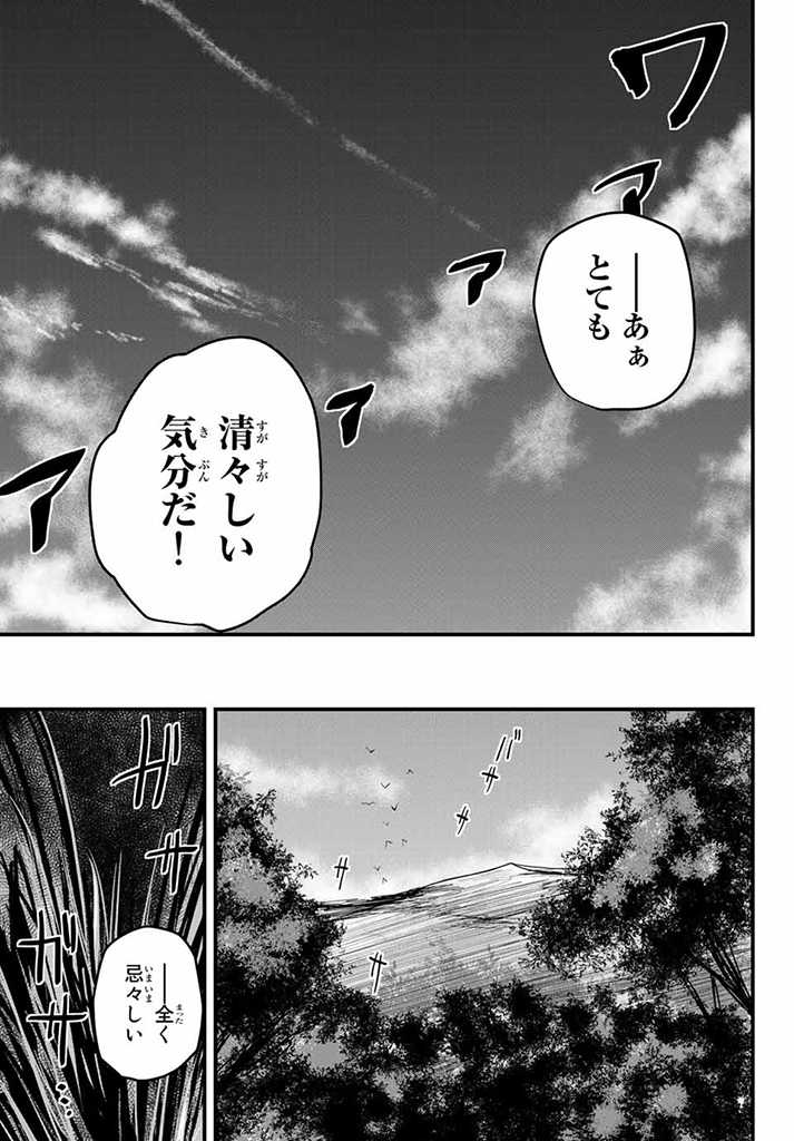 ひめきしバルバロイのよめ, Chap 8.2 - Next Chap 9.2