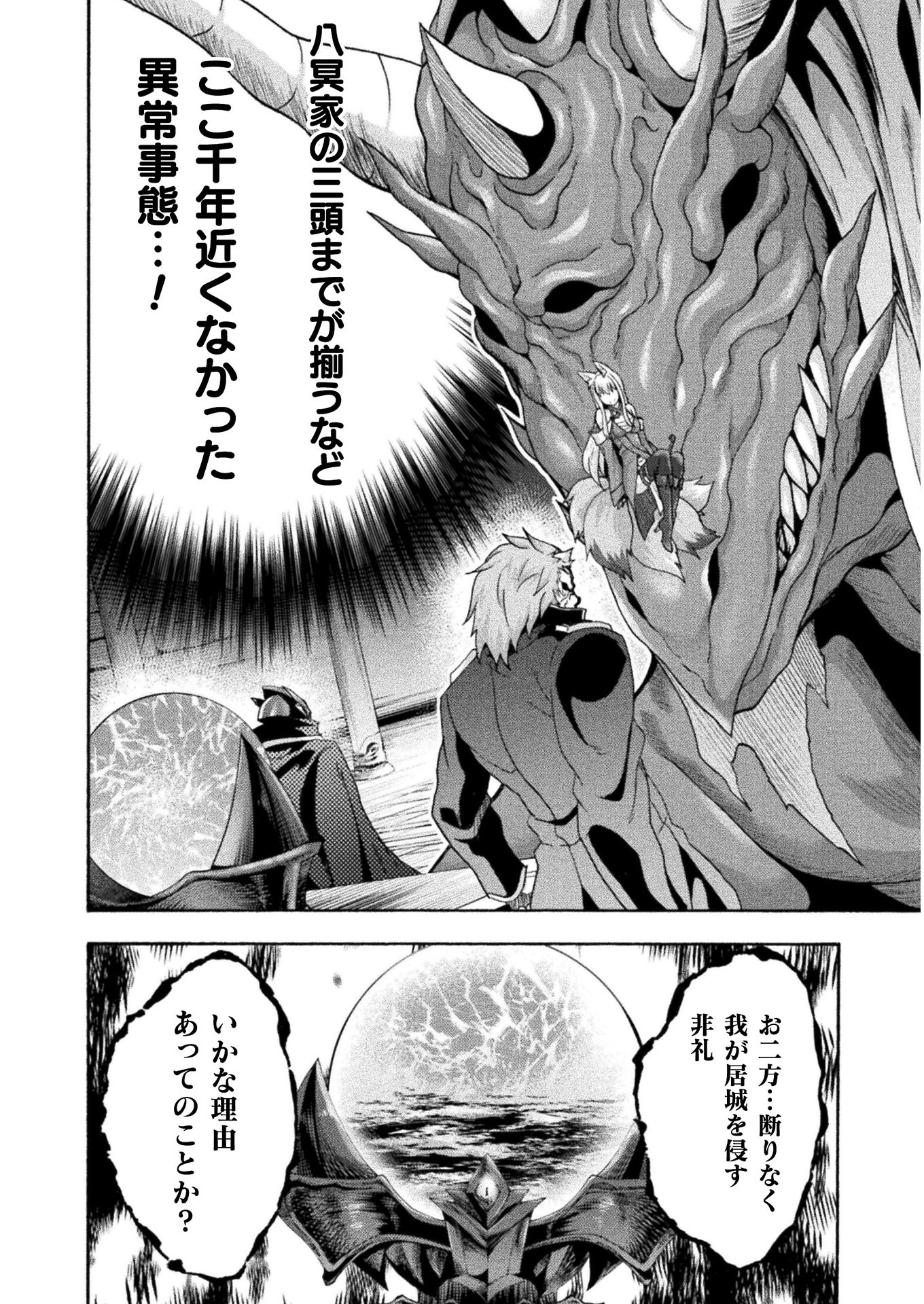 Himekishi ga Classmate! - Chapter 38 - Page 12