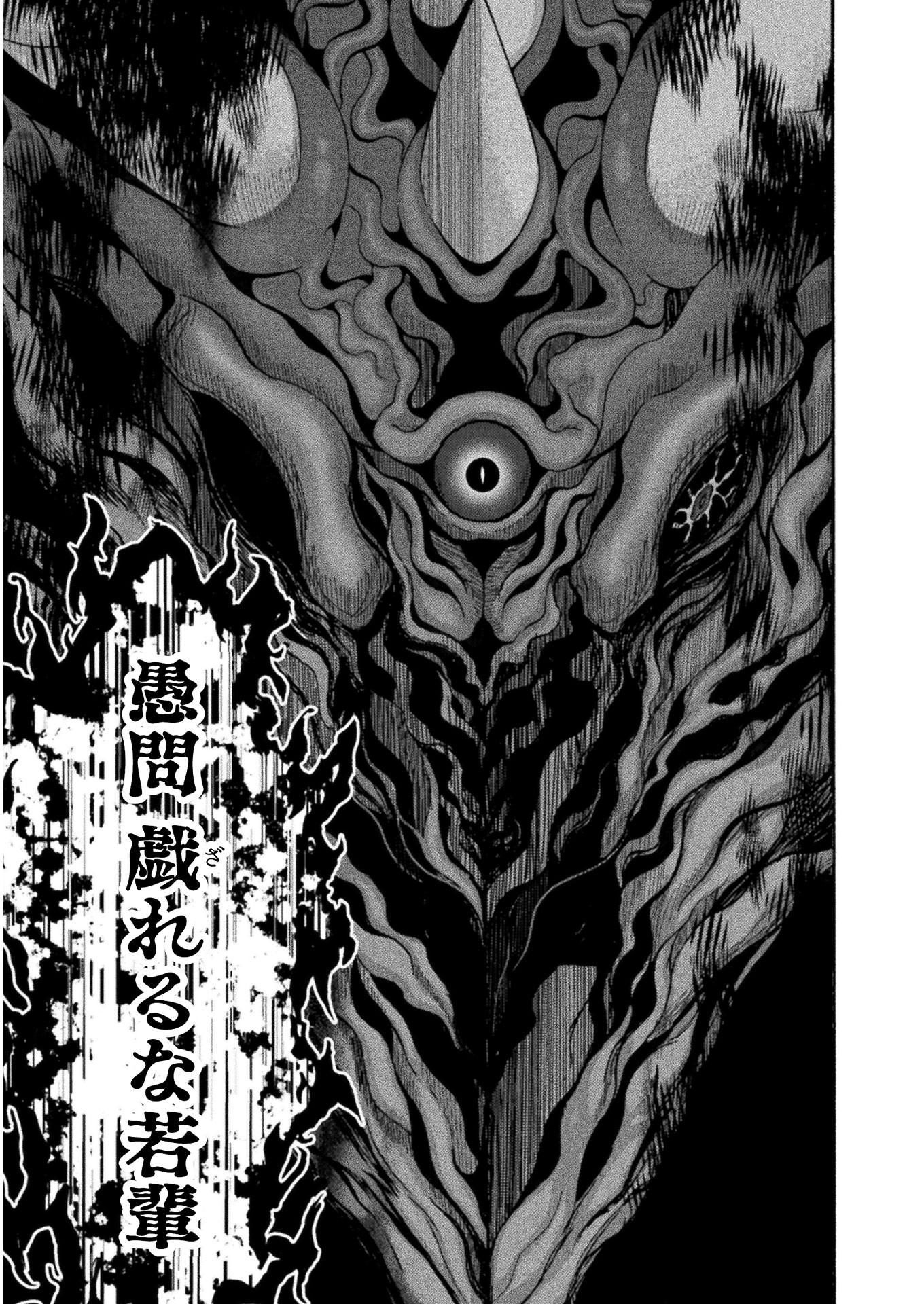 Himekishi ga Classmate! - Chapter 38 - Page 13