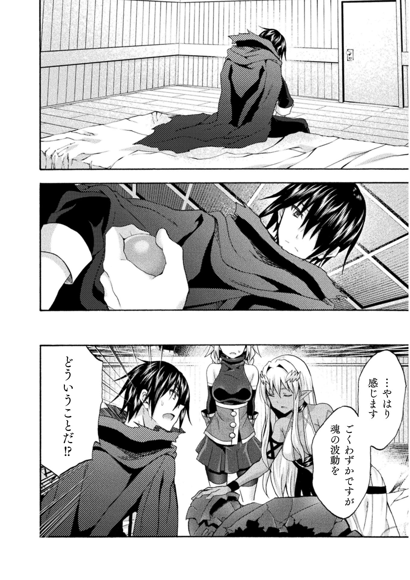 Himekishi ga Classmate! - Chapter 38 - Page 16