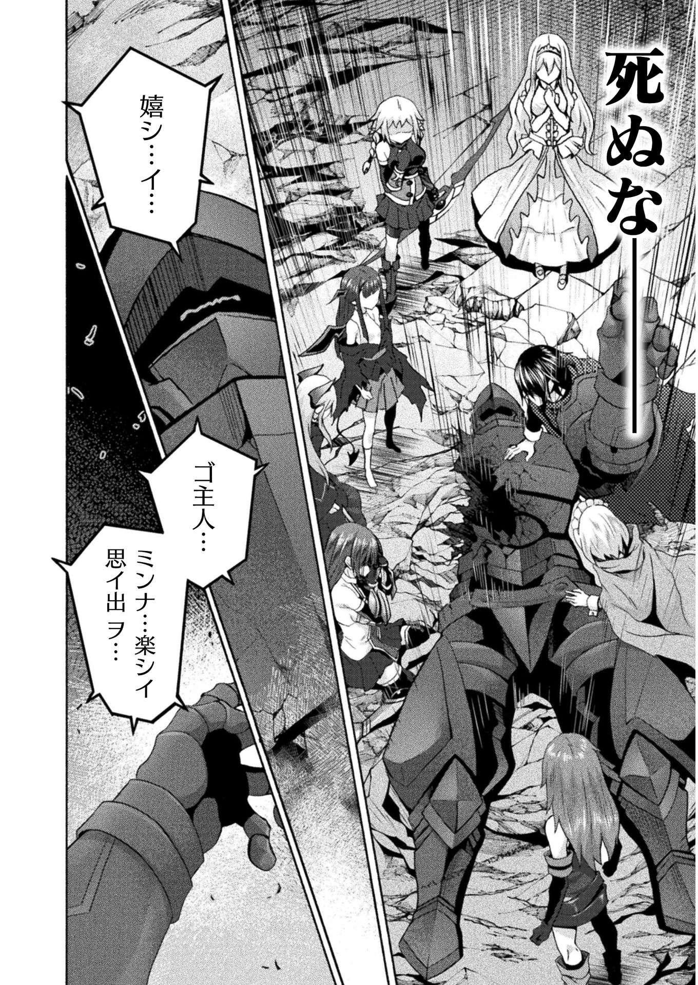 Himekishi ga Classmate! - Chapter 38 - Page 4