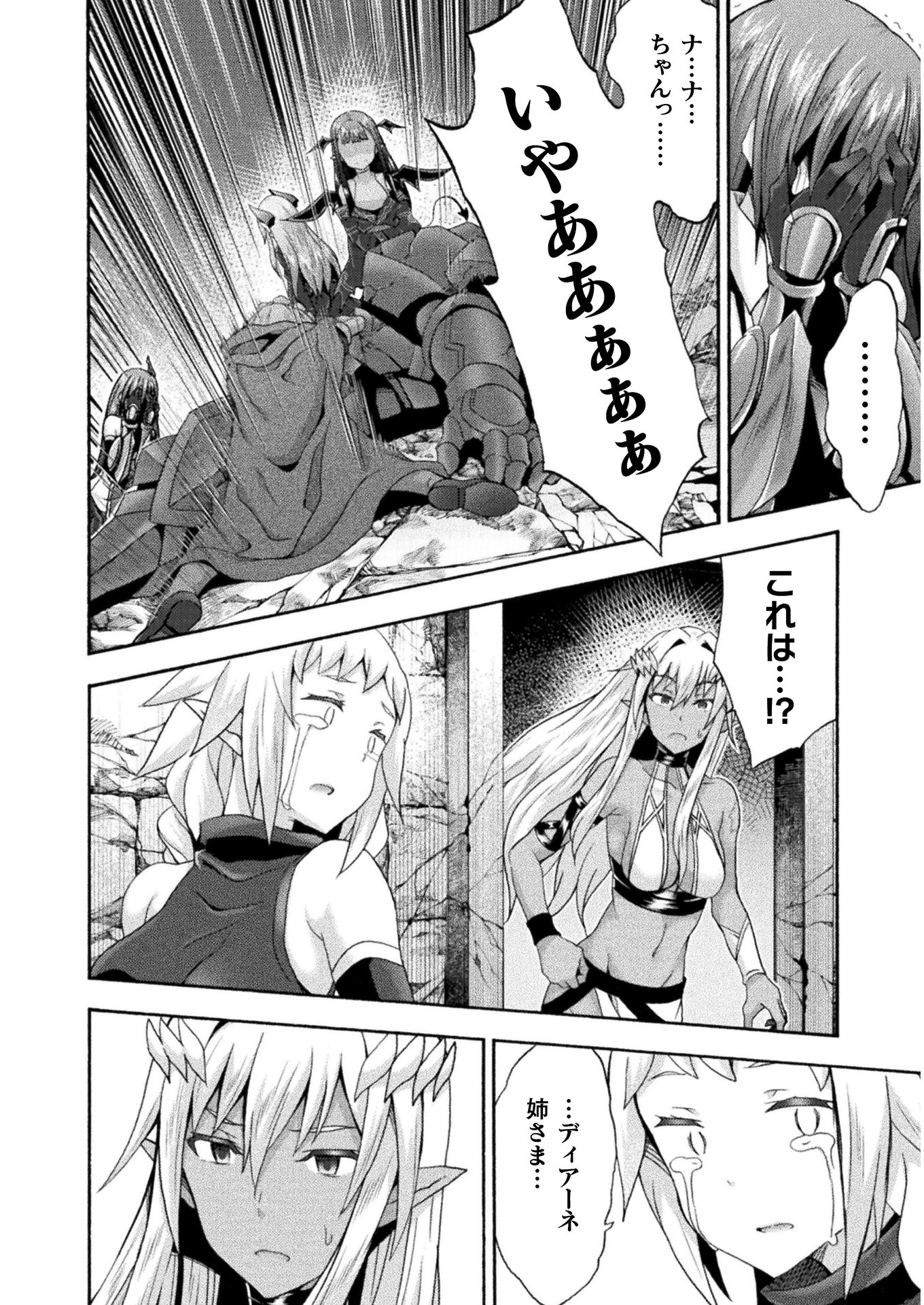 Himekishi ga Classmate! - Chapter 38 - Page 6