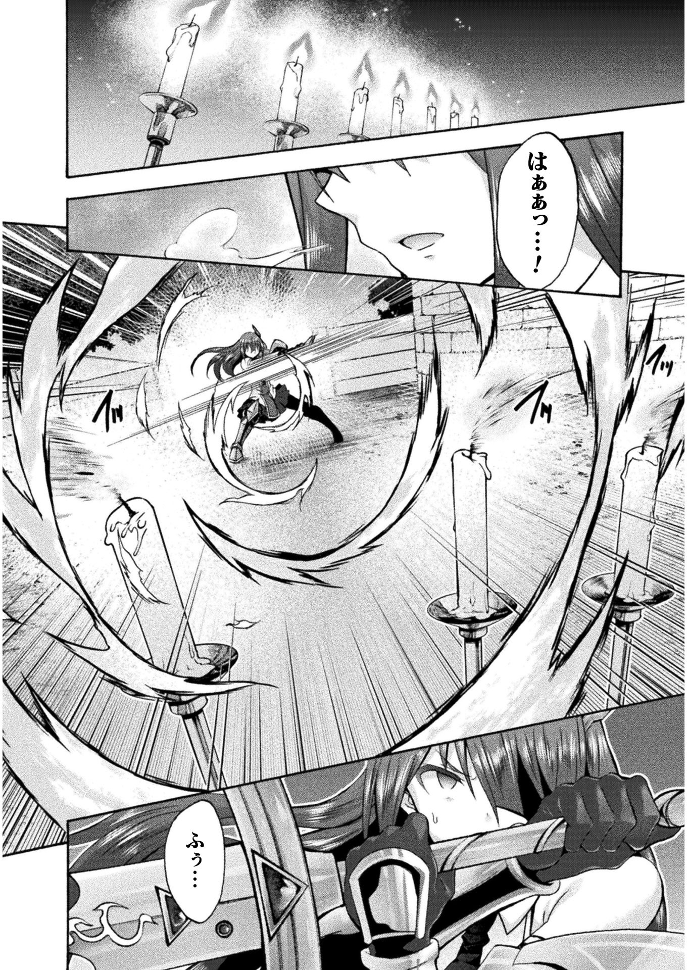 Himekishi ga Classmate! - Chapter 39 - Page 14