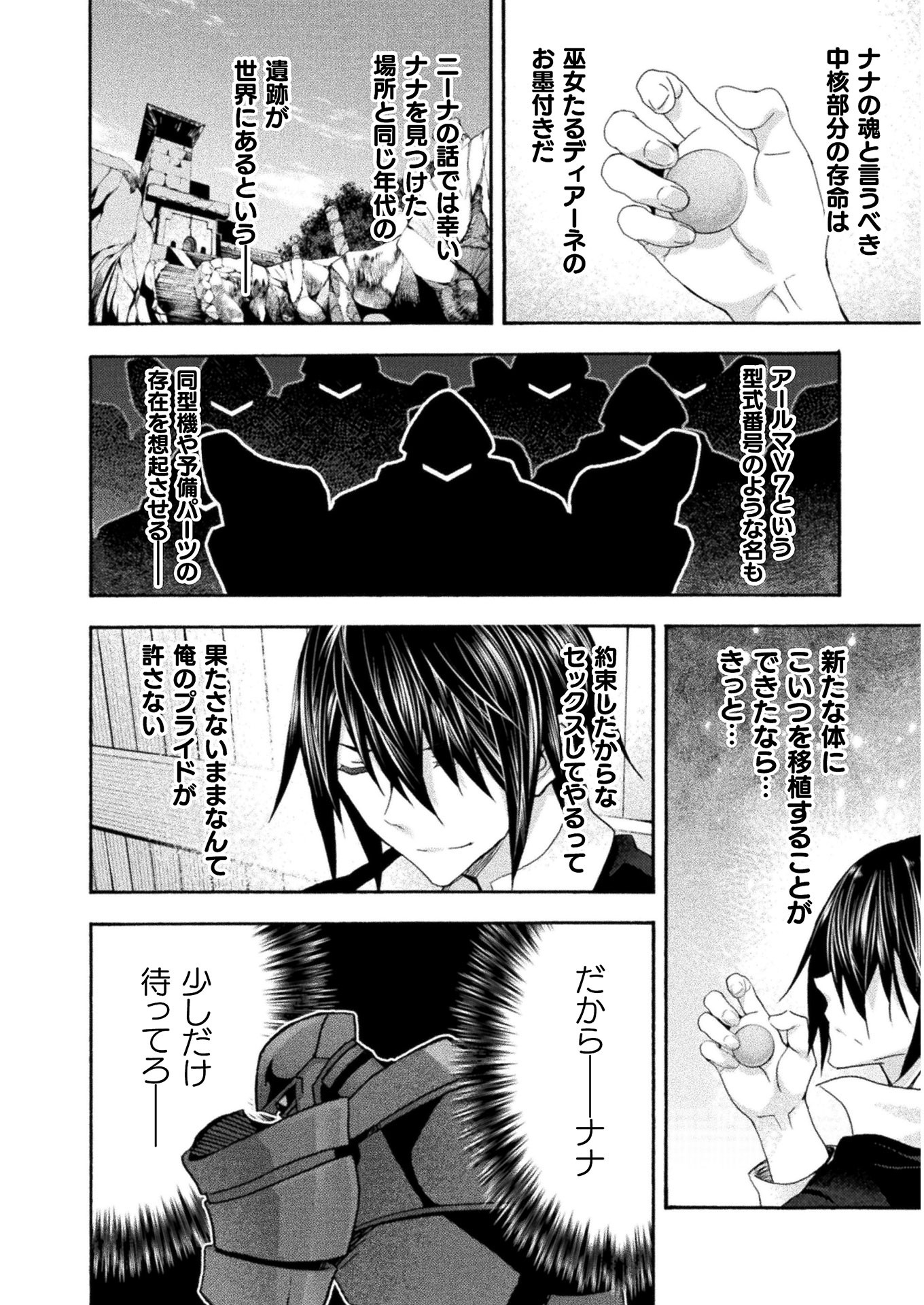 Himekishi ga Classmate! - Chapter 39 - Page 2