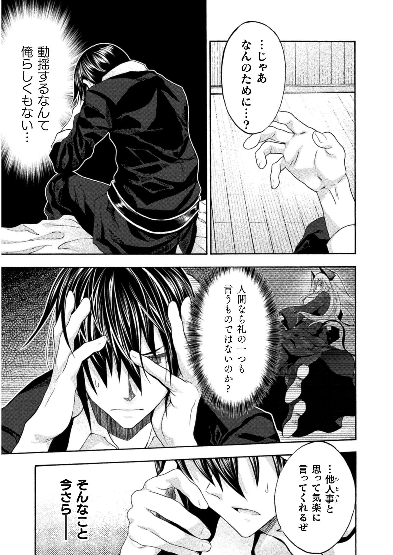 Himekishi ga Classmate! - Chapter 43 - Page 11