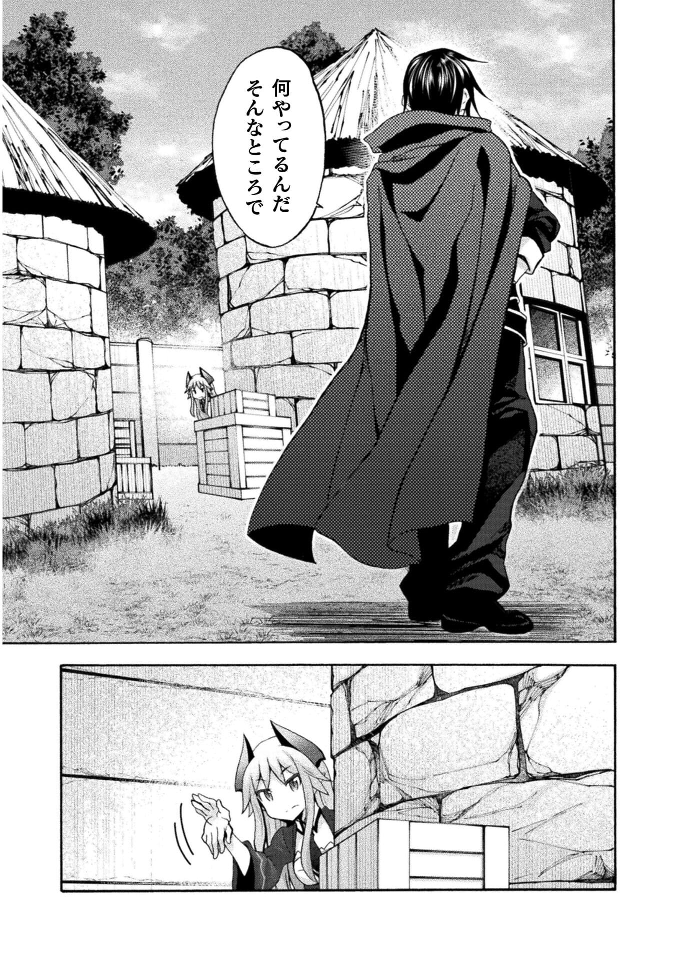 Himekishi ga Classmate! - Chapter 43 - Page 3