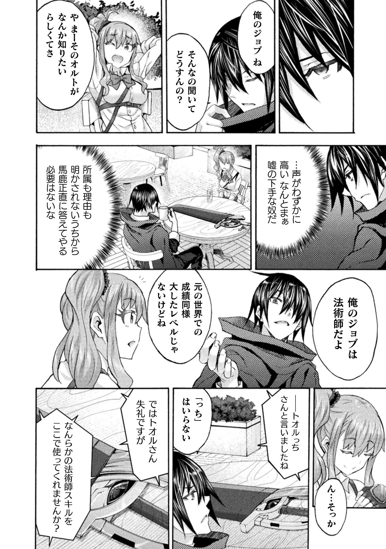 Himekishi ga Classmate! - Chapter 50 - Page 10