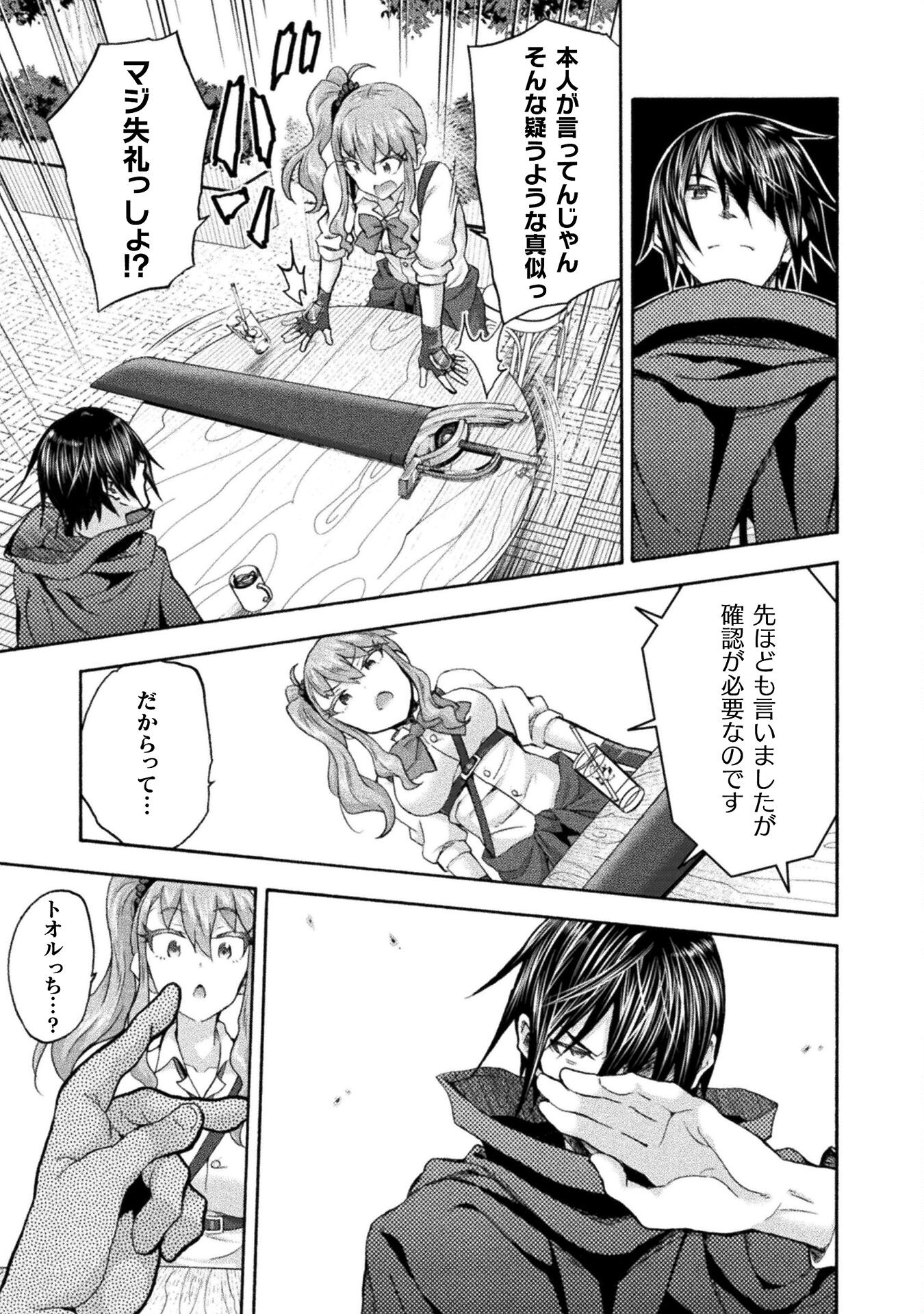 Himekishi ga Classmate! - Chapter 50 - Page 11