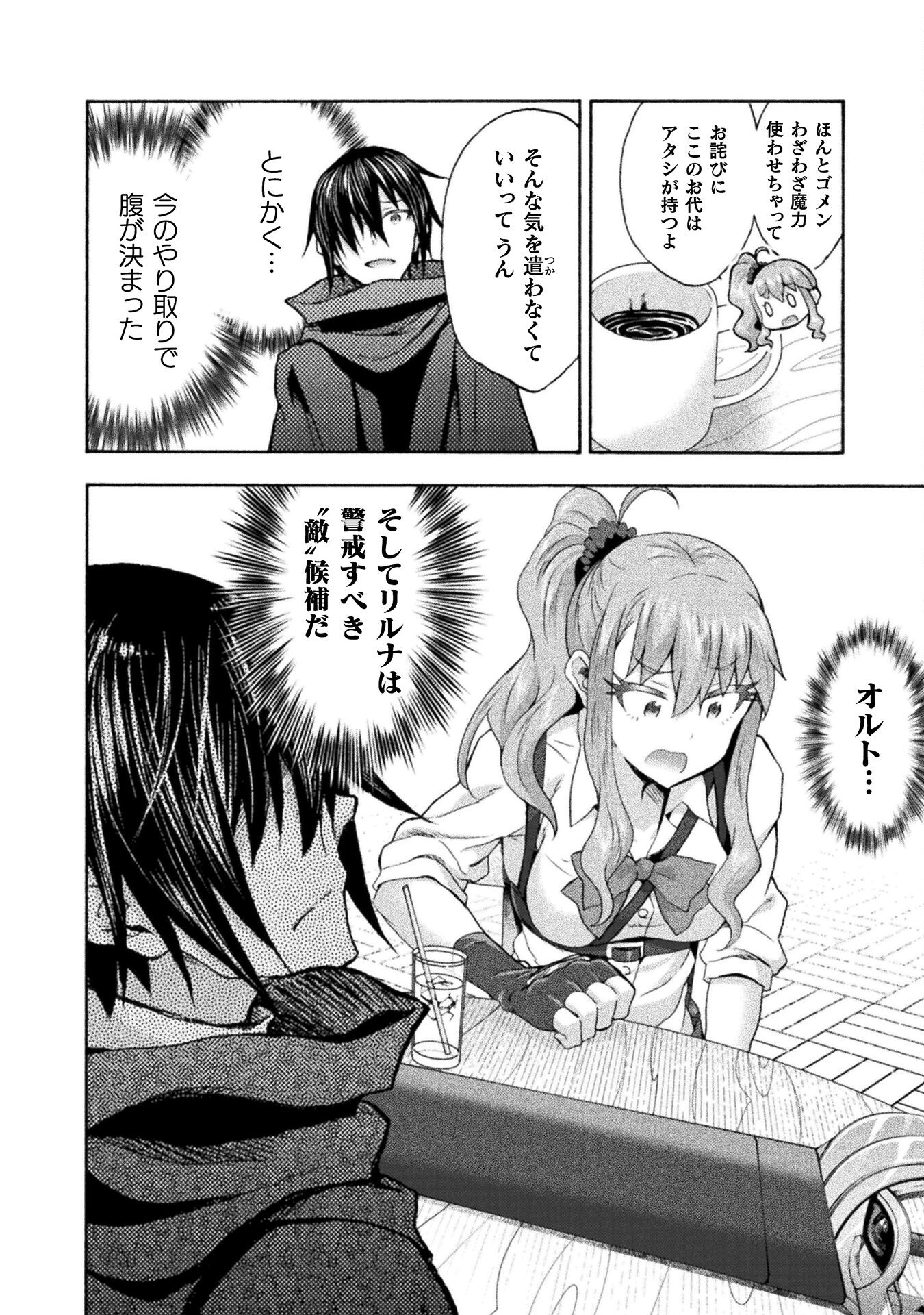 Himekishi ga Classmate! - Chapter 50 - Page 14