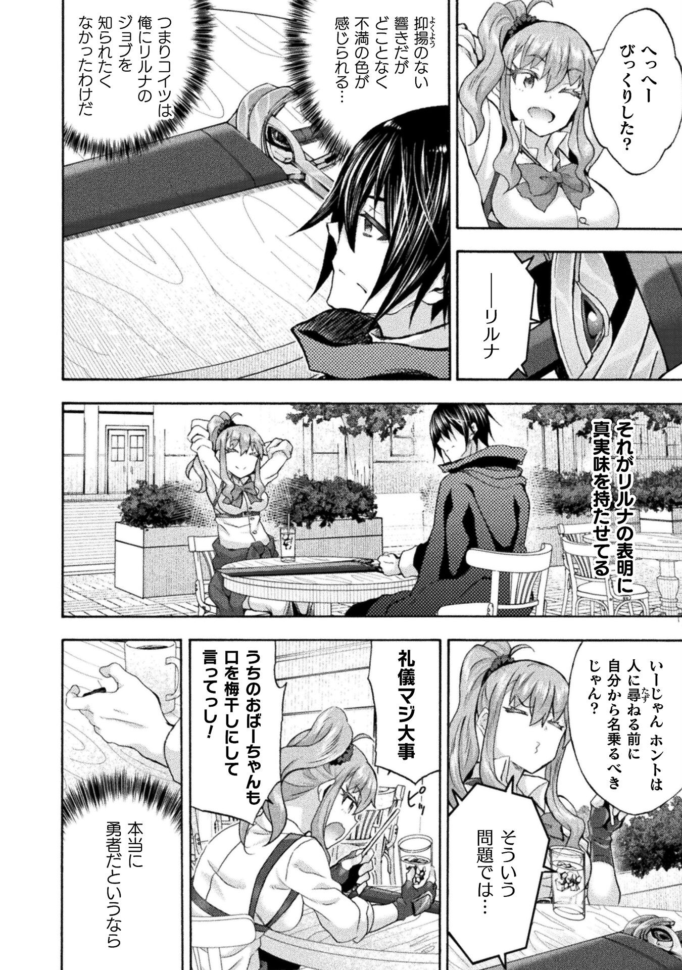 Himekishi ga Classmate! - Chapter 50 - Page 16