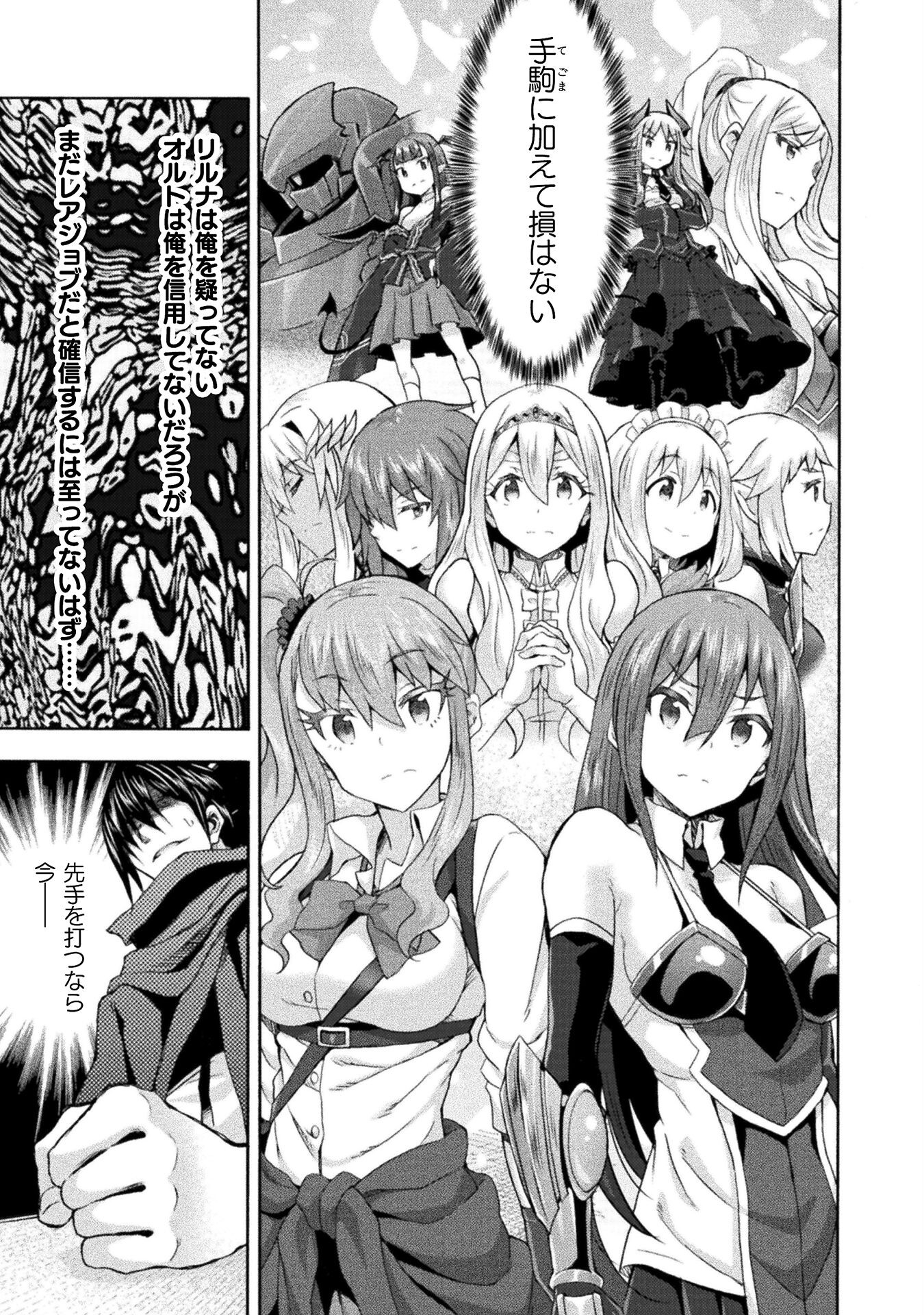 Himekishi ga Classmate! - Chapter 50 - Page 17