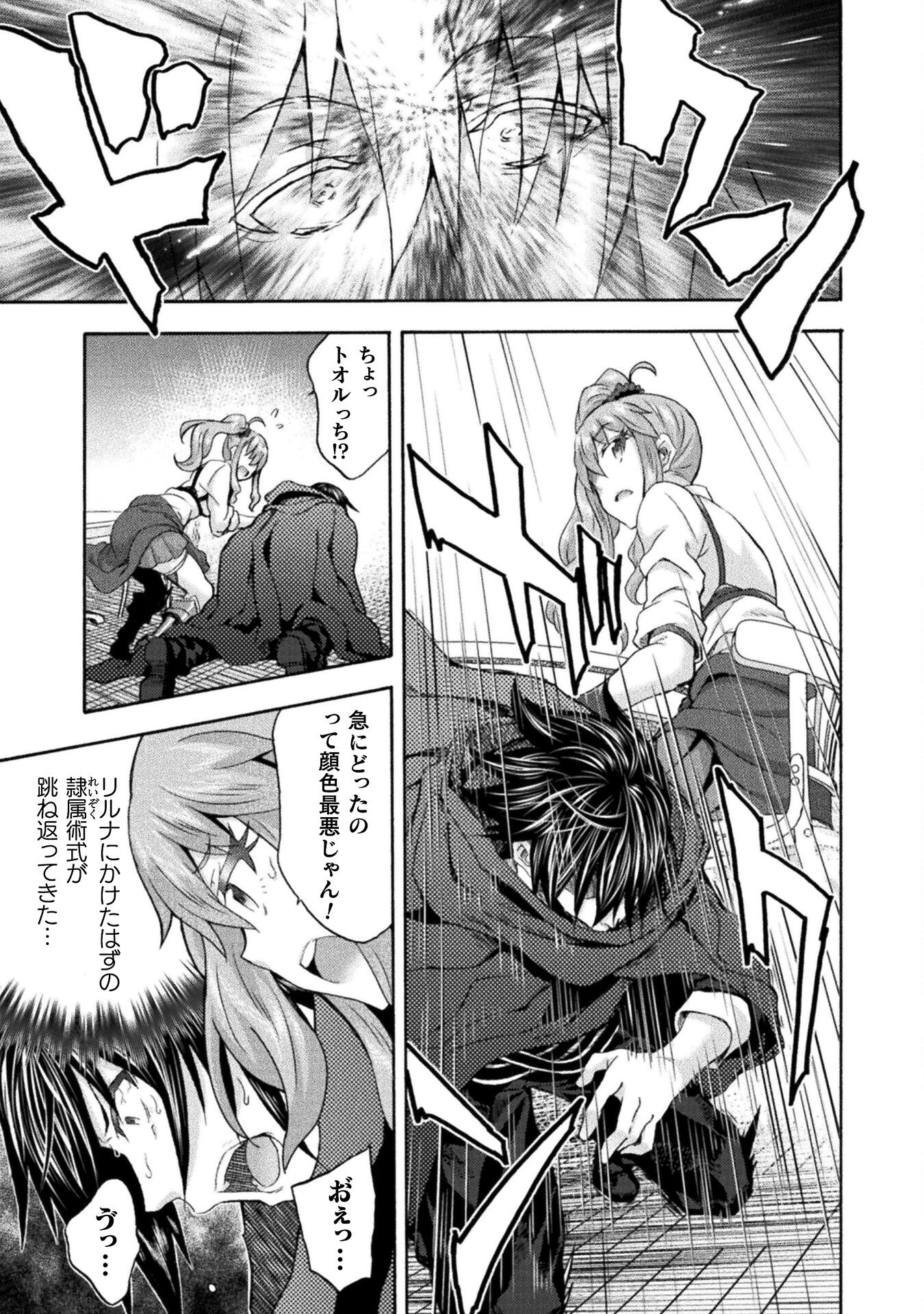 Himekishi ga Classmate! - Chapter 50 - Page 19