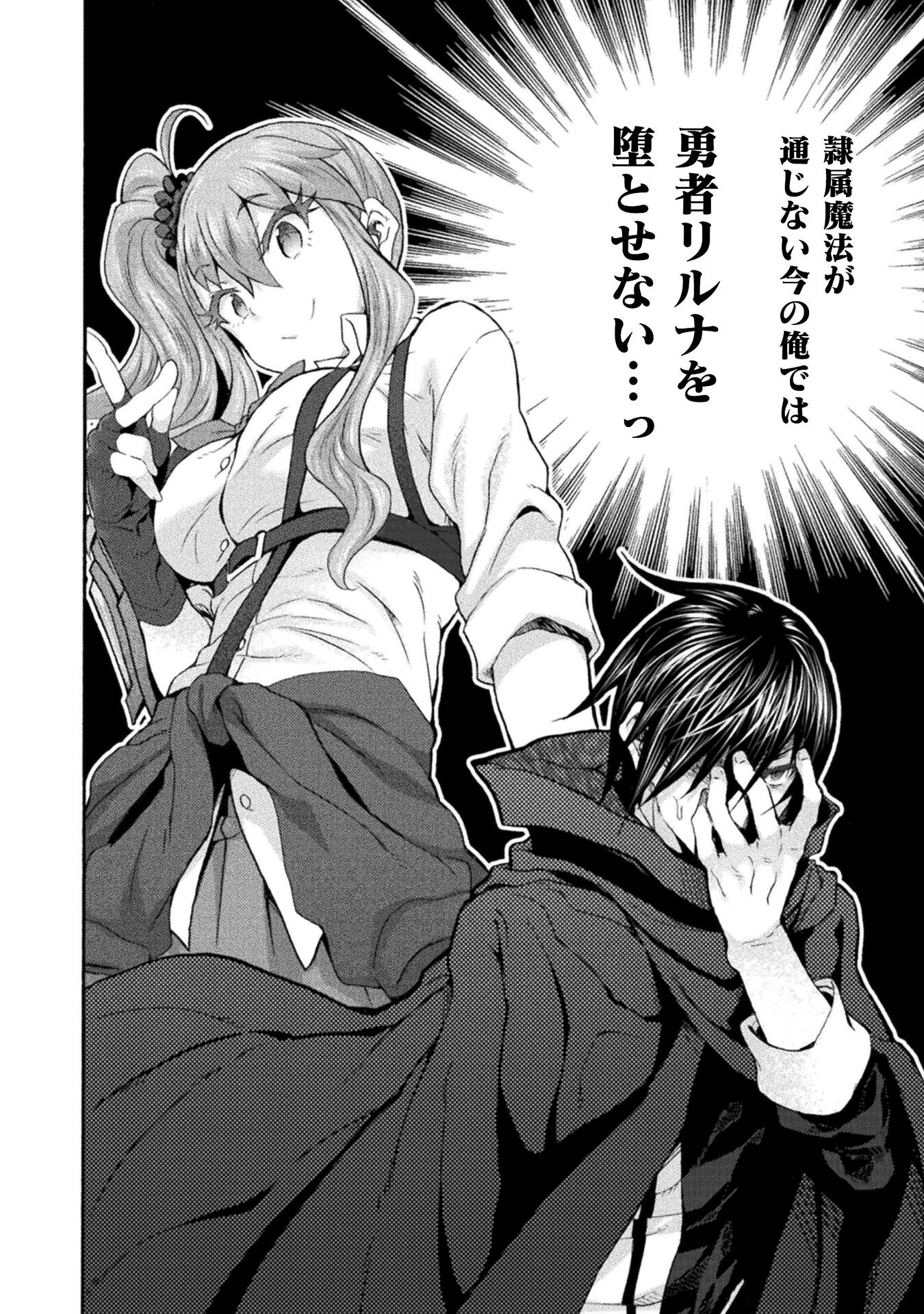 Himekishi ga Classmate! - Chapter 50 - Page 22