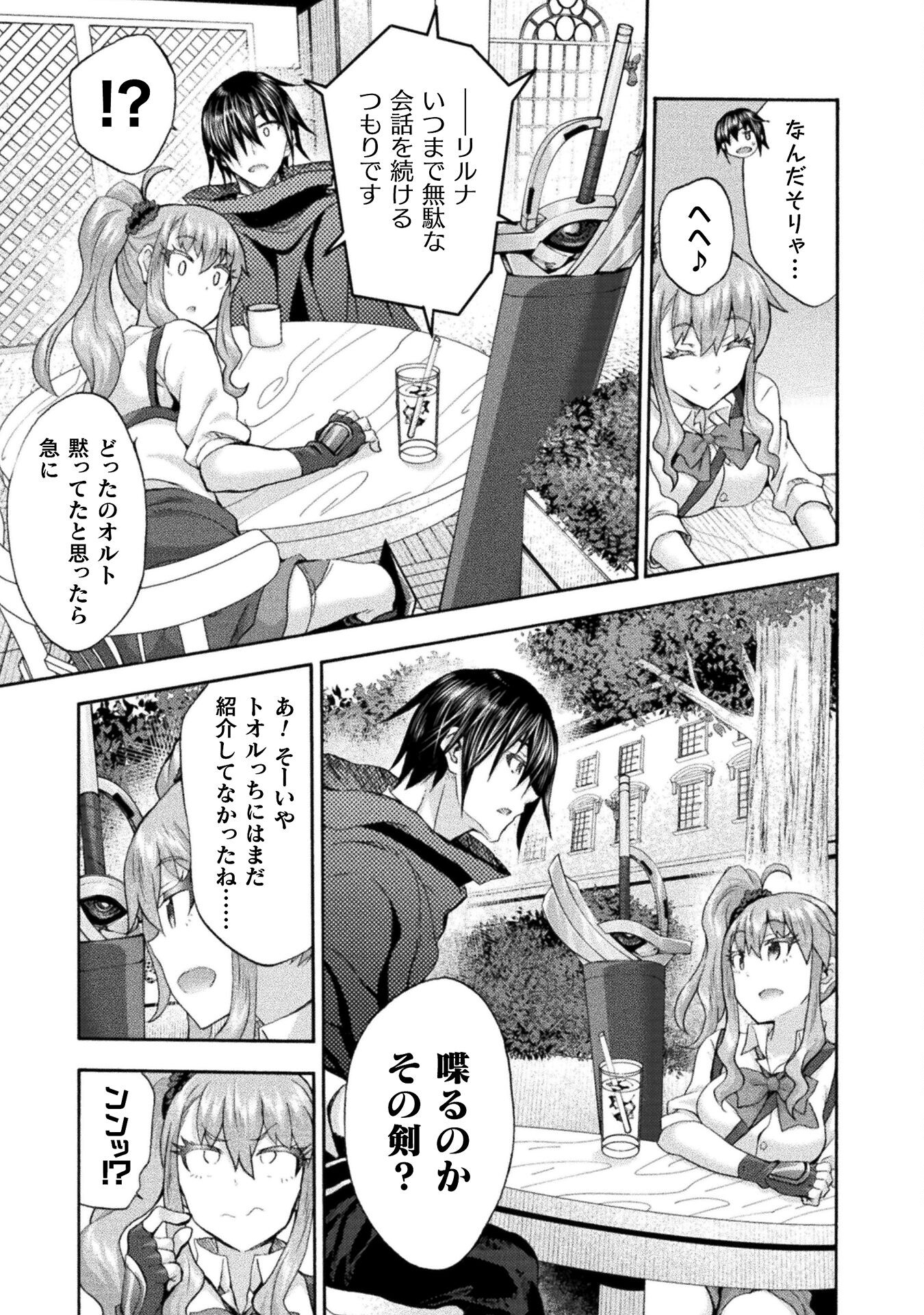 Himekishi ga Classmate! - Chapter 50 - Page 5