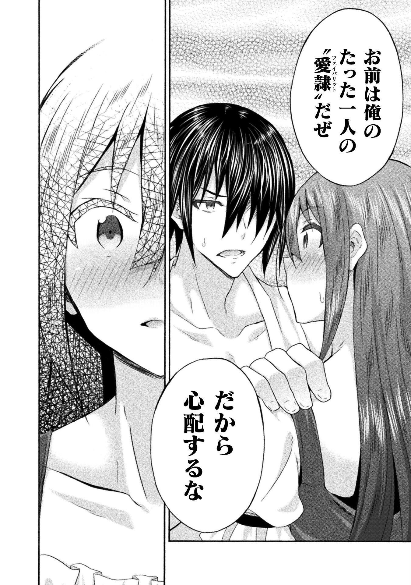 Himekishi ga Classmate! - Chapter 51 - Page 14