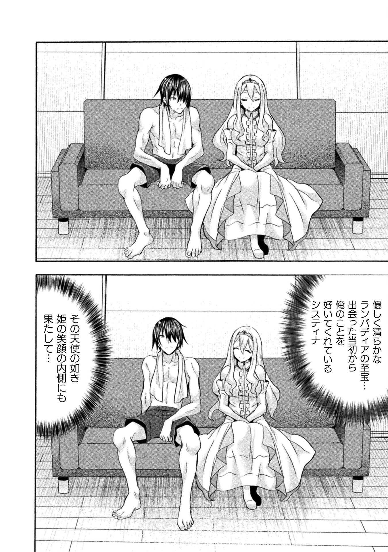 Himekishi ga Classmate! - Chapter 51 - Page 18